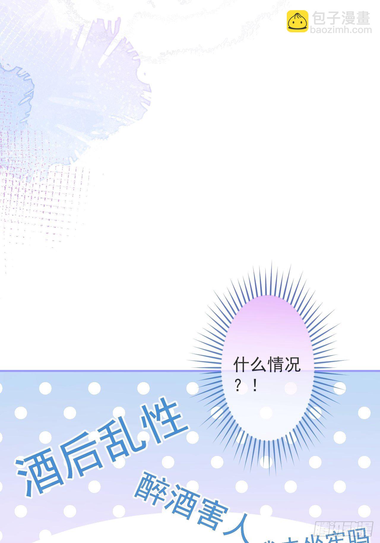 18-酒后&mdash;&mdash;(1/2)-第20话