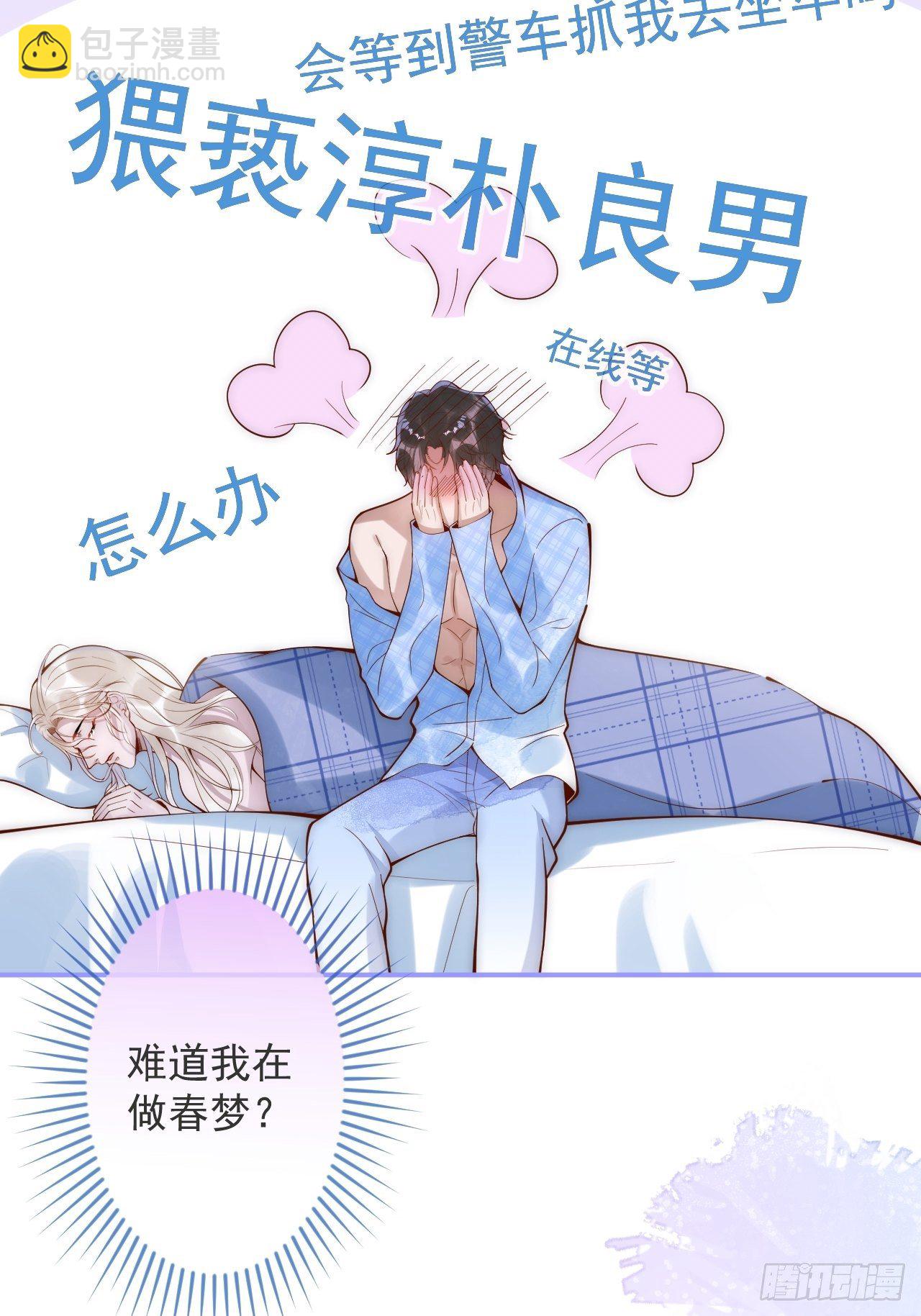 18-酒后&mdash;&mdash;(1/2)-第20话