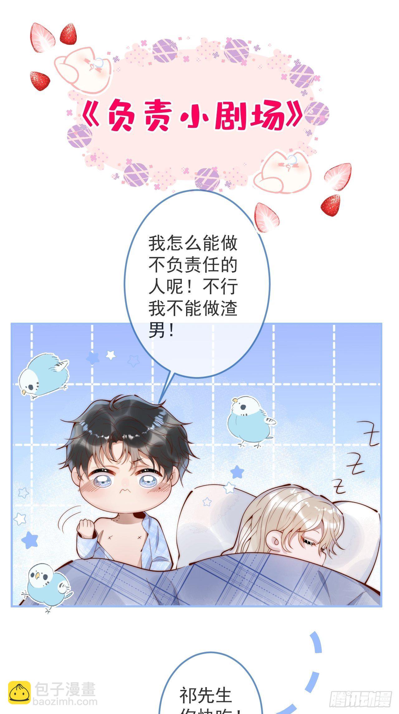 18-酒后&mdash;&mdash;(1/2)-第20话