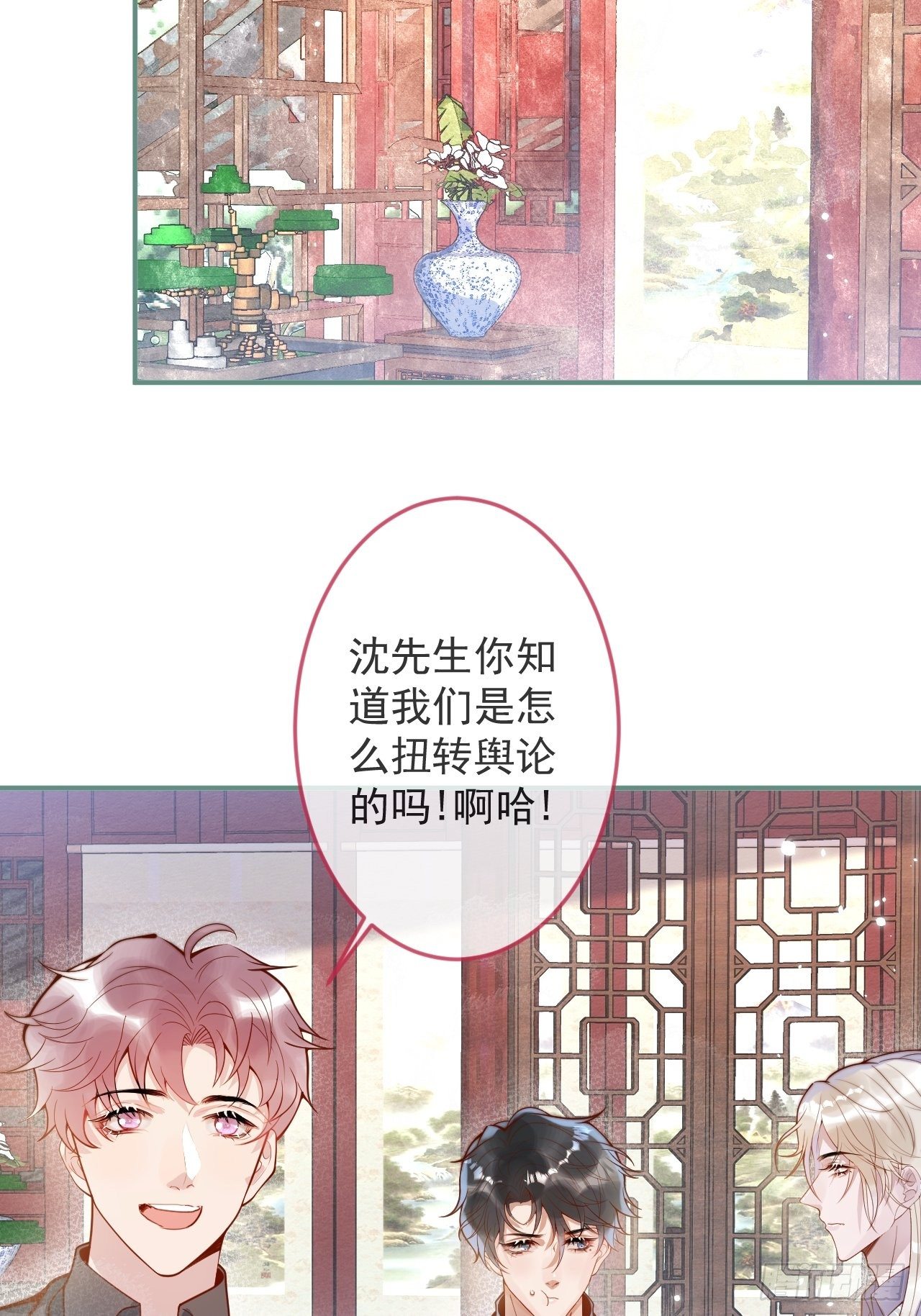 24-神助攻。(1/2)-第26话