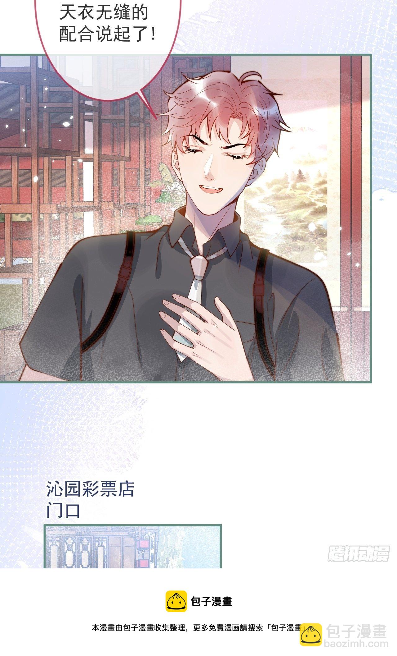 24-神助攻。(1/2)-第26话