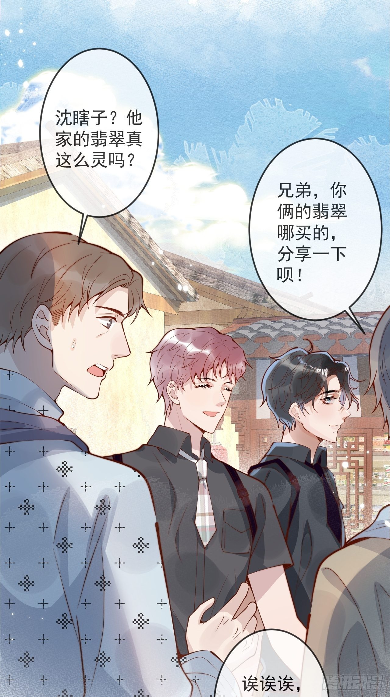 24-神助攻。(1/2)-第26话