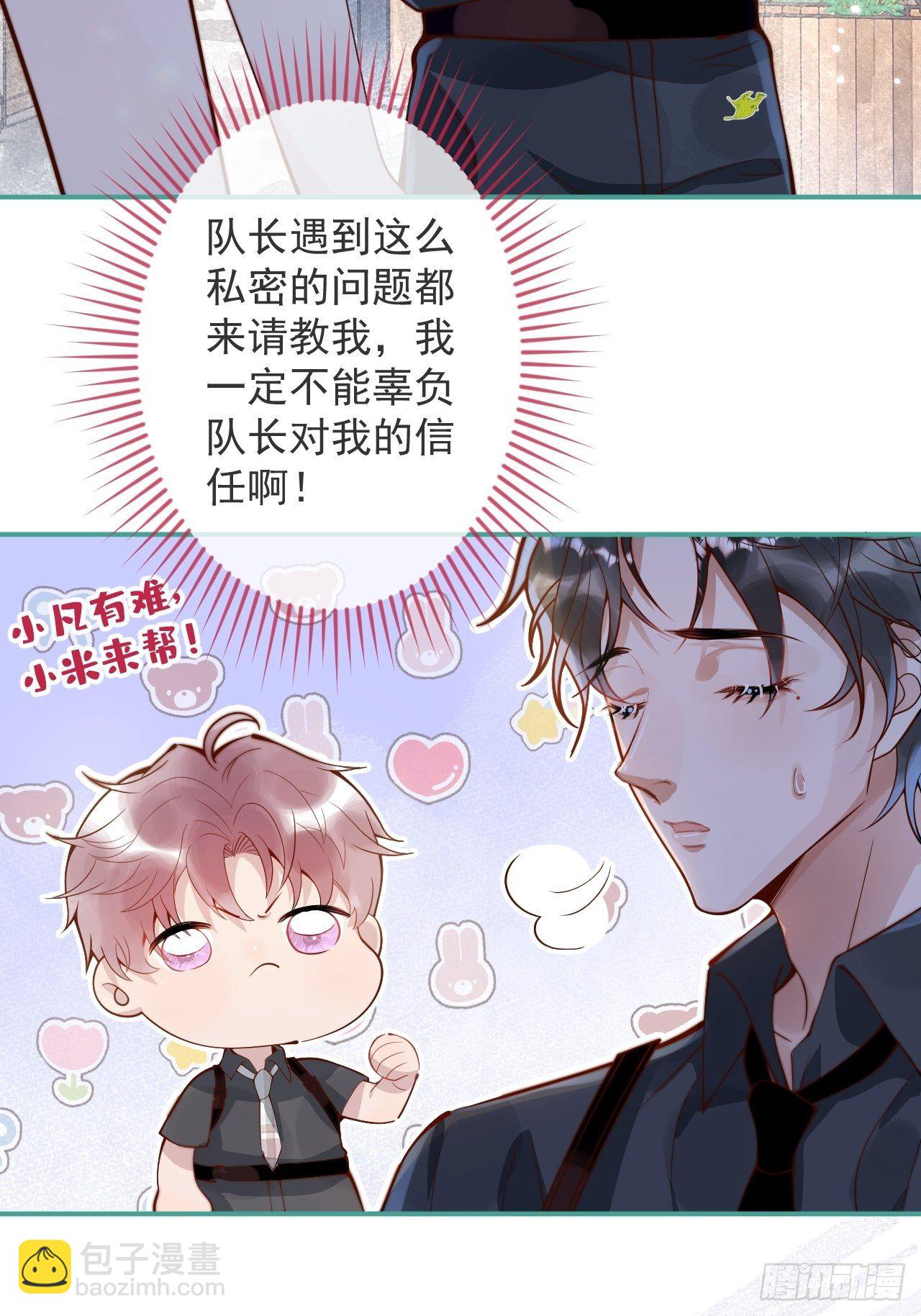 24-神助攻。(1/2)-第26话