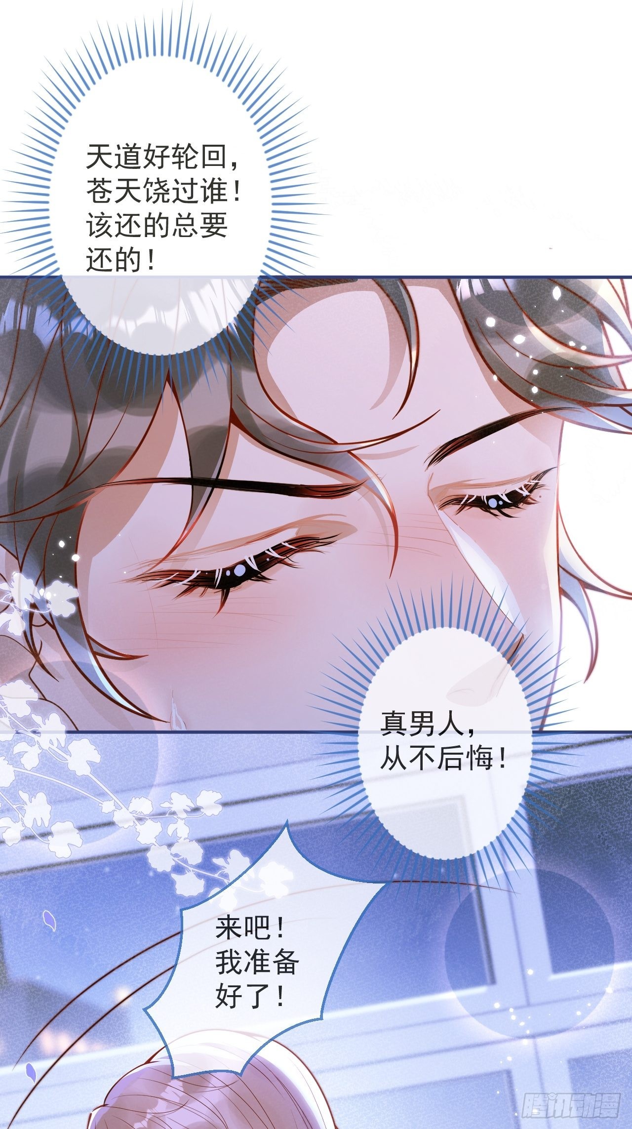 26-一切都会更好的。-第28话