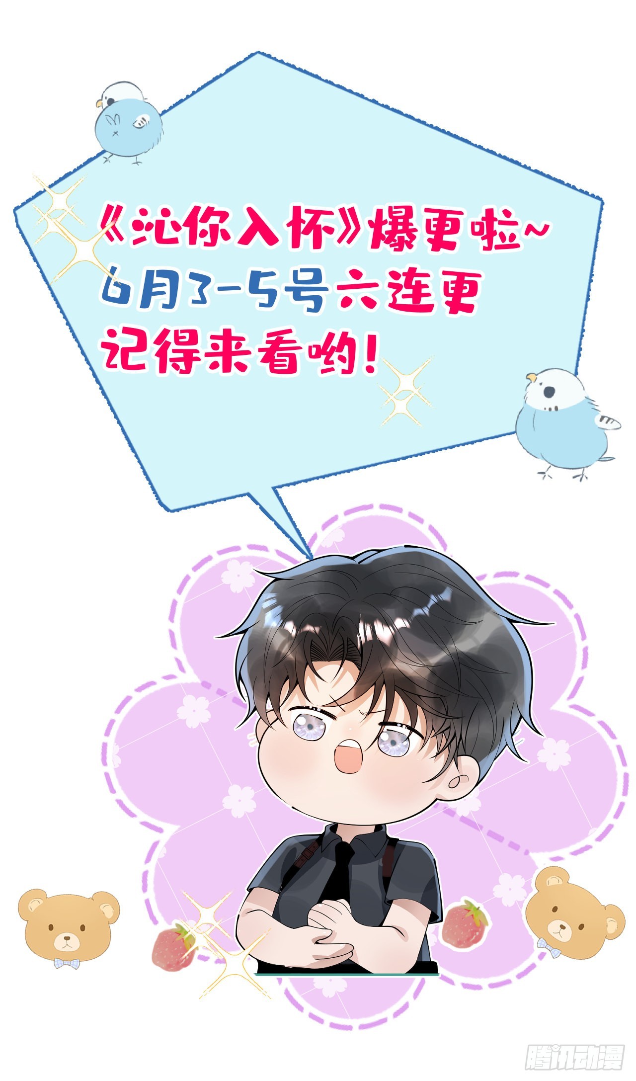 32-使坏~(1/2)-第34话