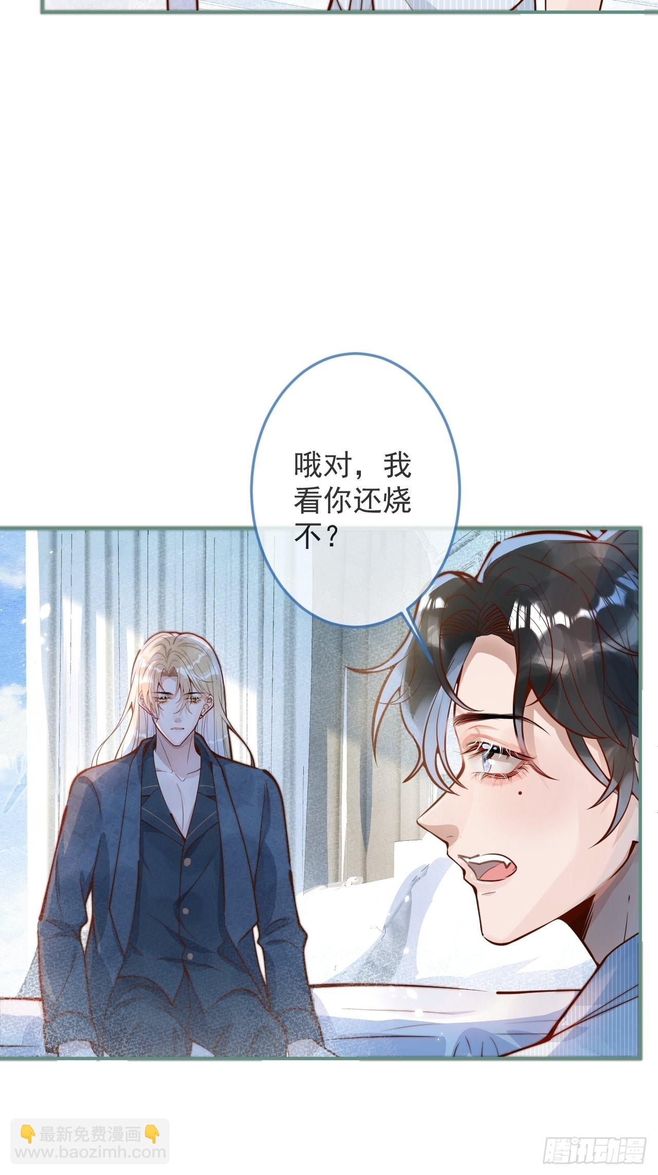 32-使坏~(1/2)-第34话