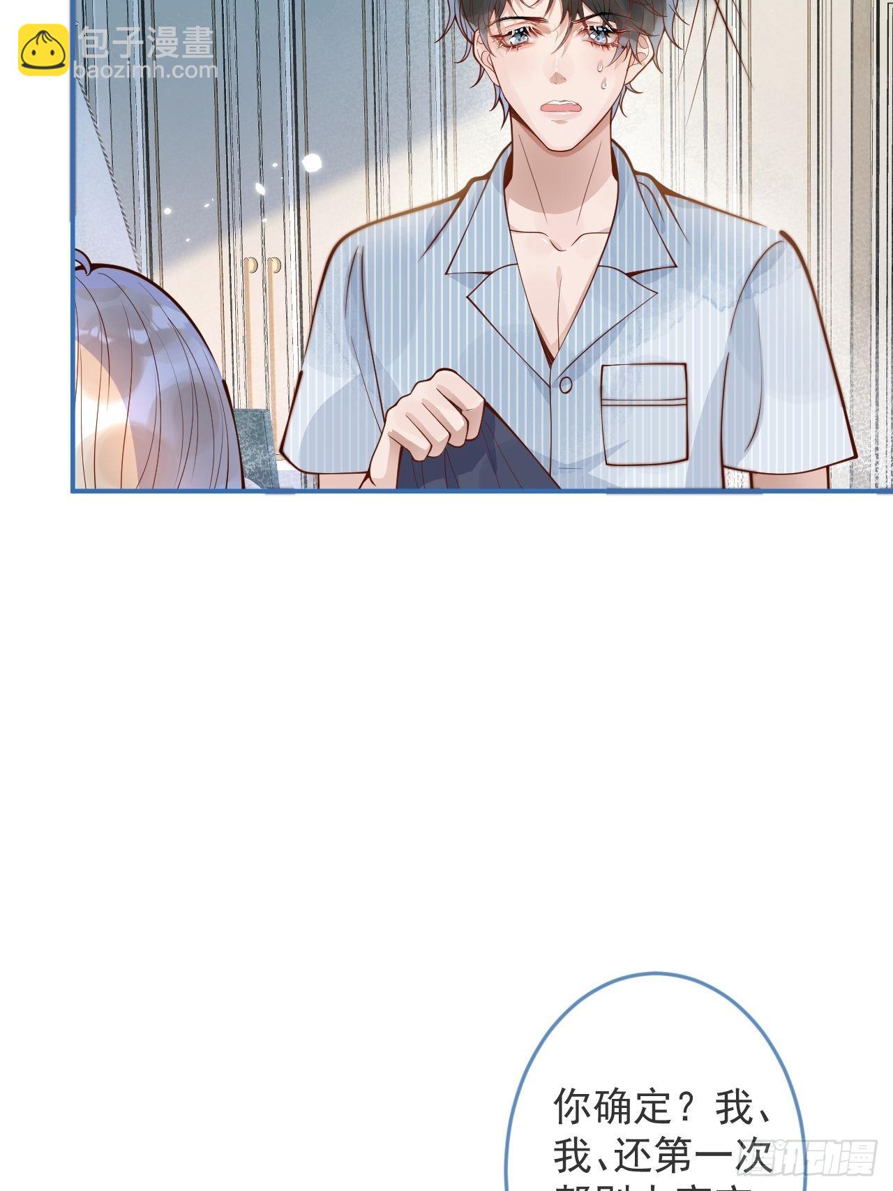 32-使坏~(1/2)-第34话