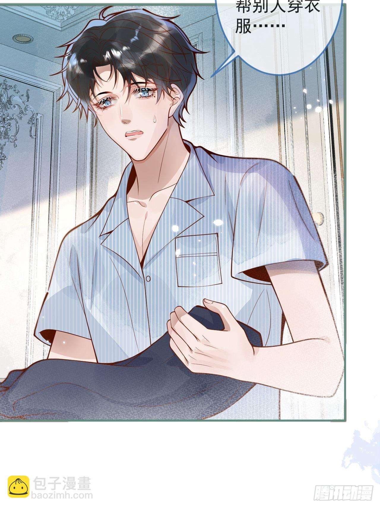 32-使坏~(1/2)-第34话