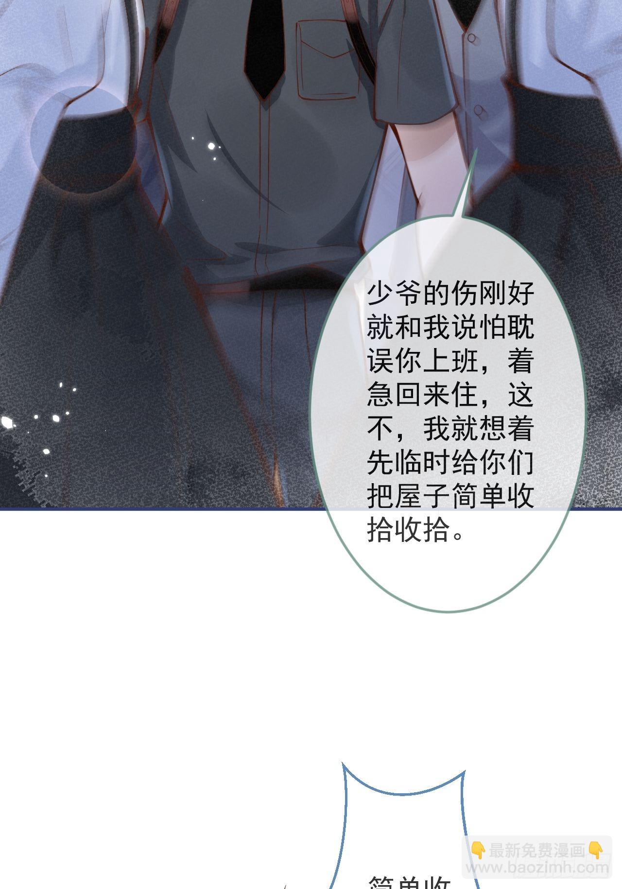 34-刺青。(1/2)-第36话