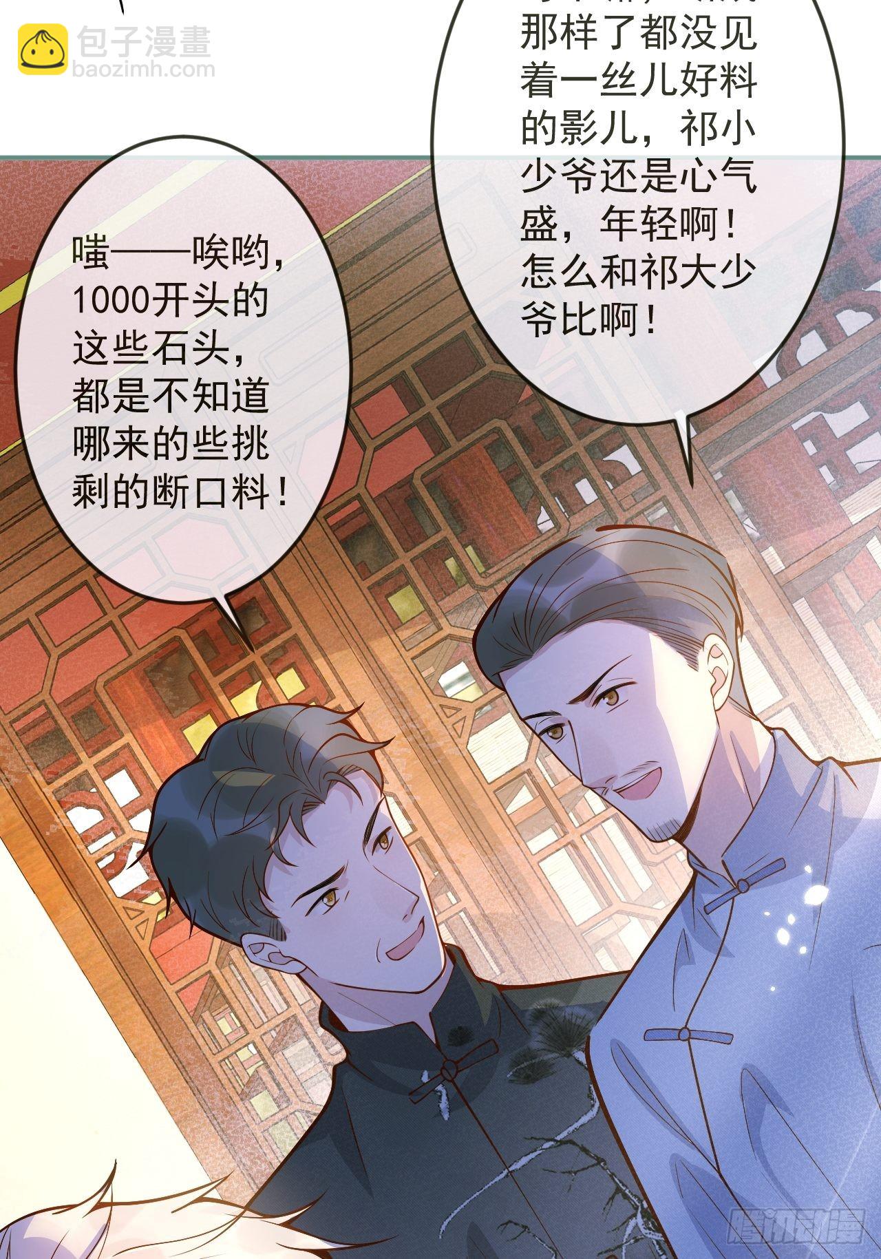 36-帝王绿。(1/2)-第38话