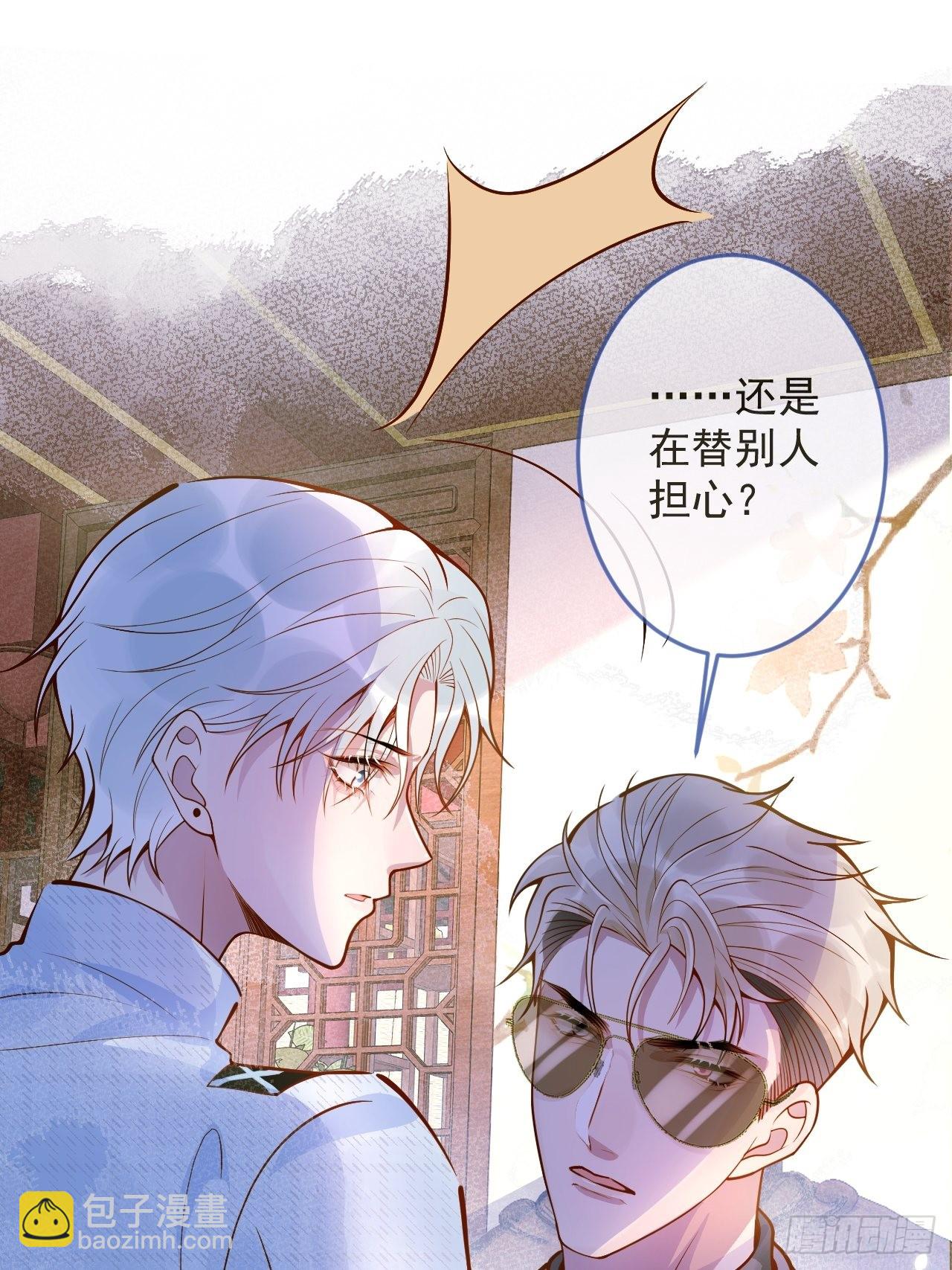 36-帝王绿。(1/2)-第38话