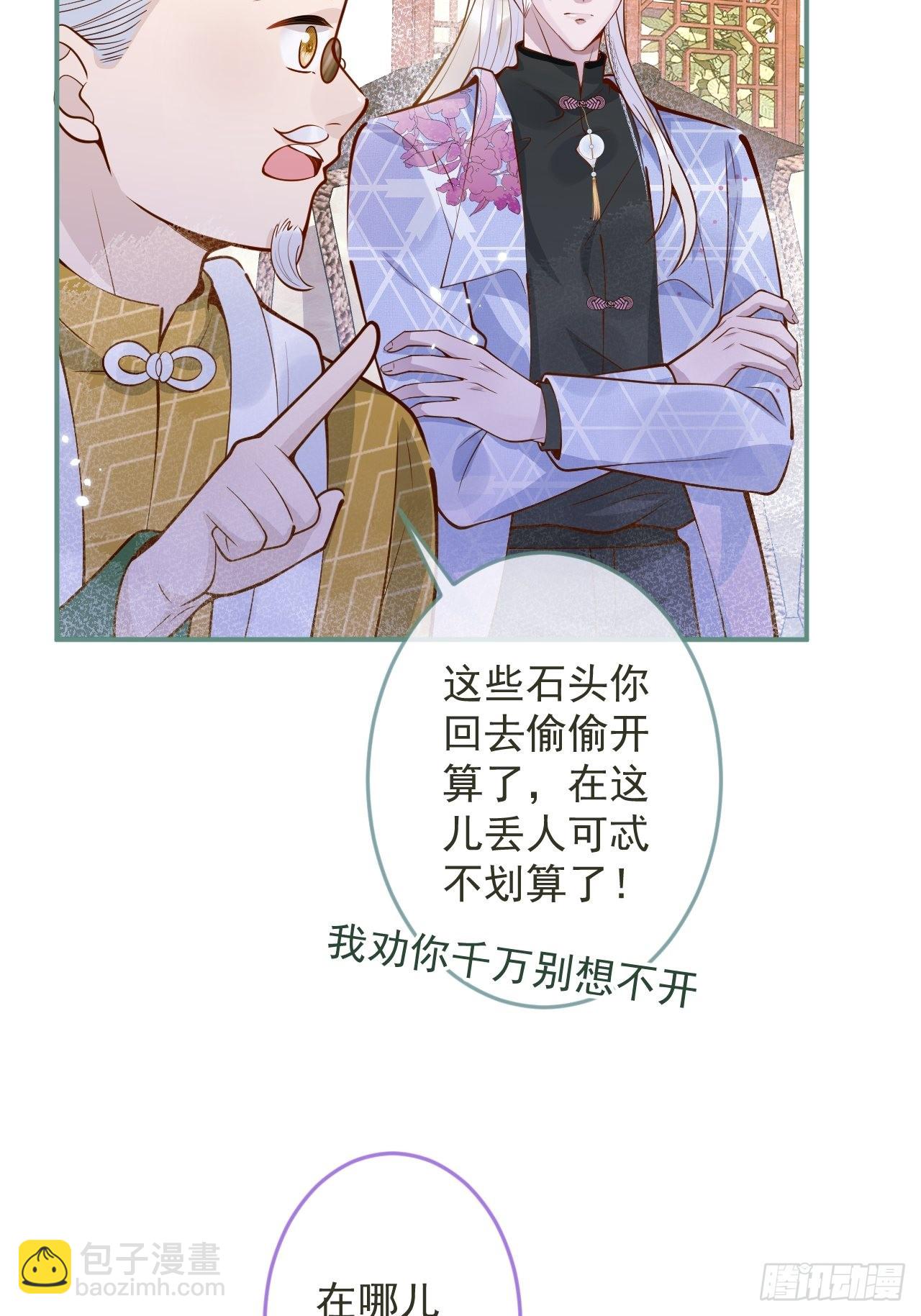 36-帝王绿。(1/2)-第38话