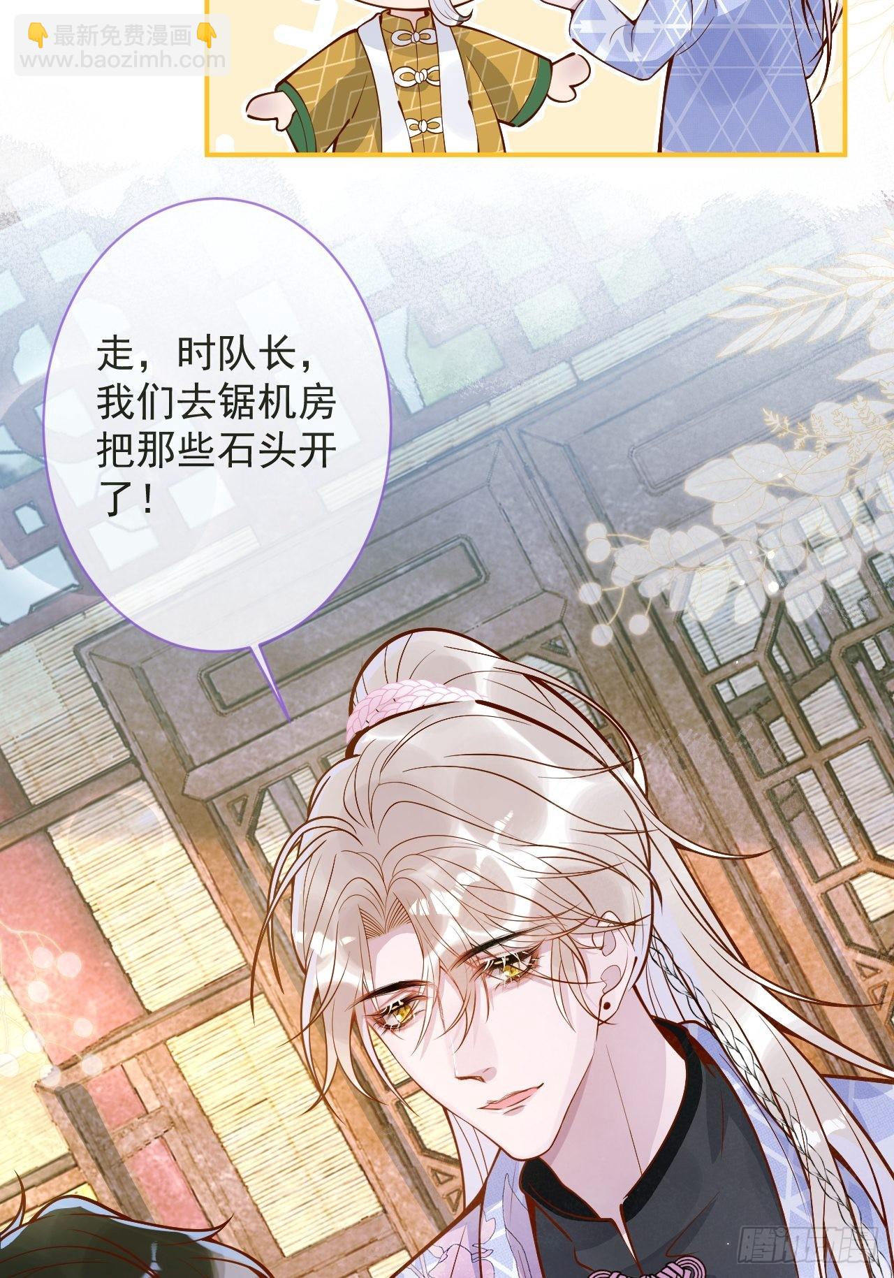 36-帝王绿。(1/2)-第38话