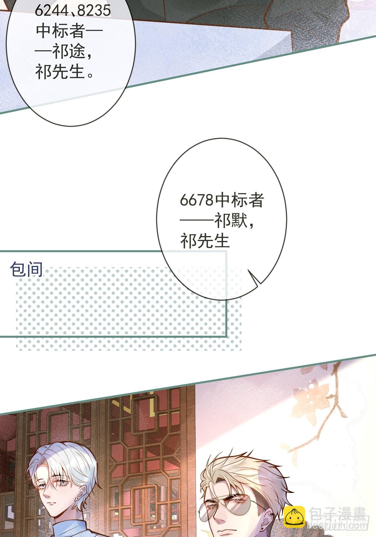 36-帝王绿。(1/2)-第38话