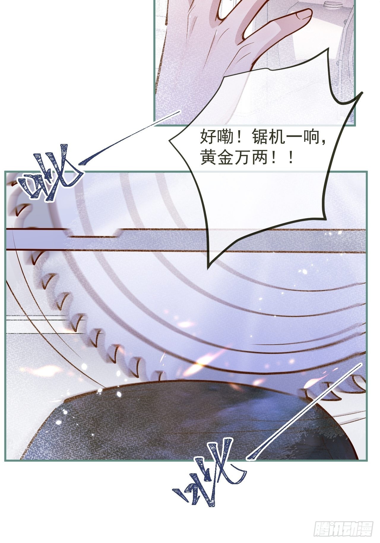 36-帝王绿。(1/2)-第38话