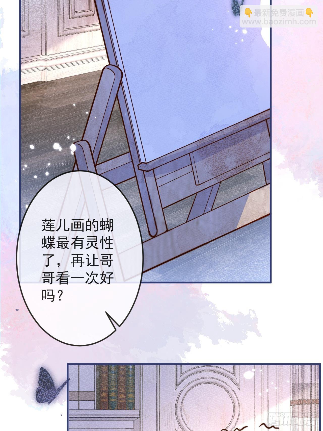 40-哥哥的蝴蝶。(1/2)-第42话