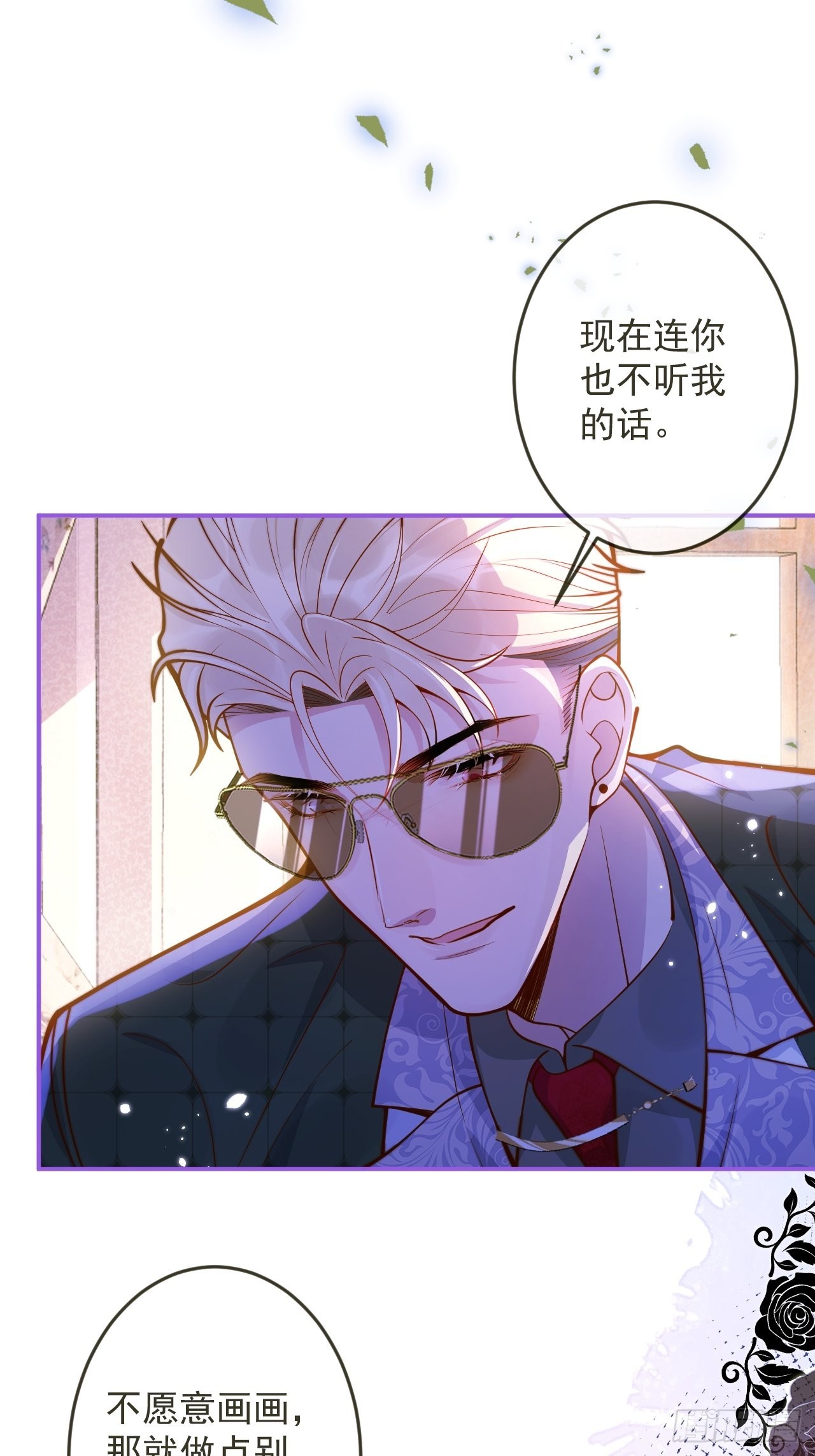 40-哥哥的蝴蝶。(1/2)-第42话