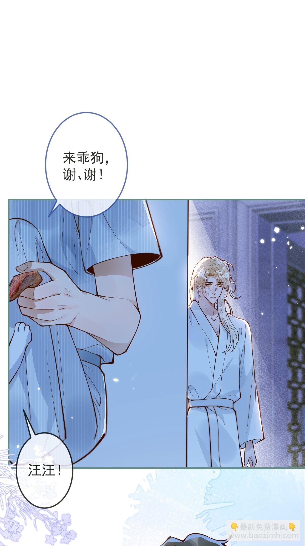 44-我心悦你等你(1/2)-第46话