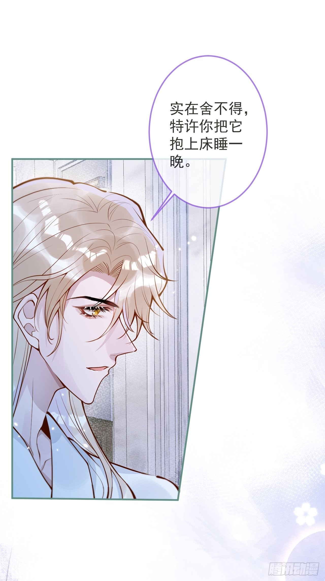 44-我心悦你等你(1/2)-第46话