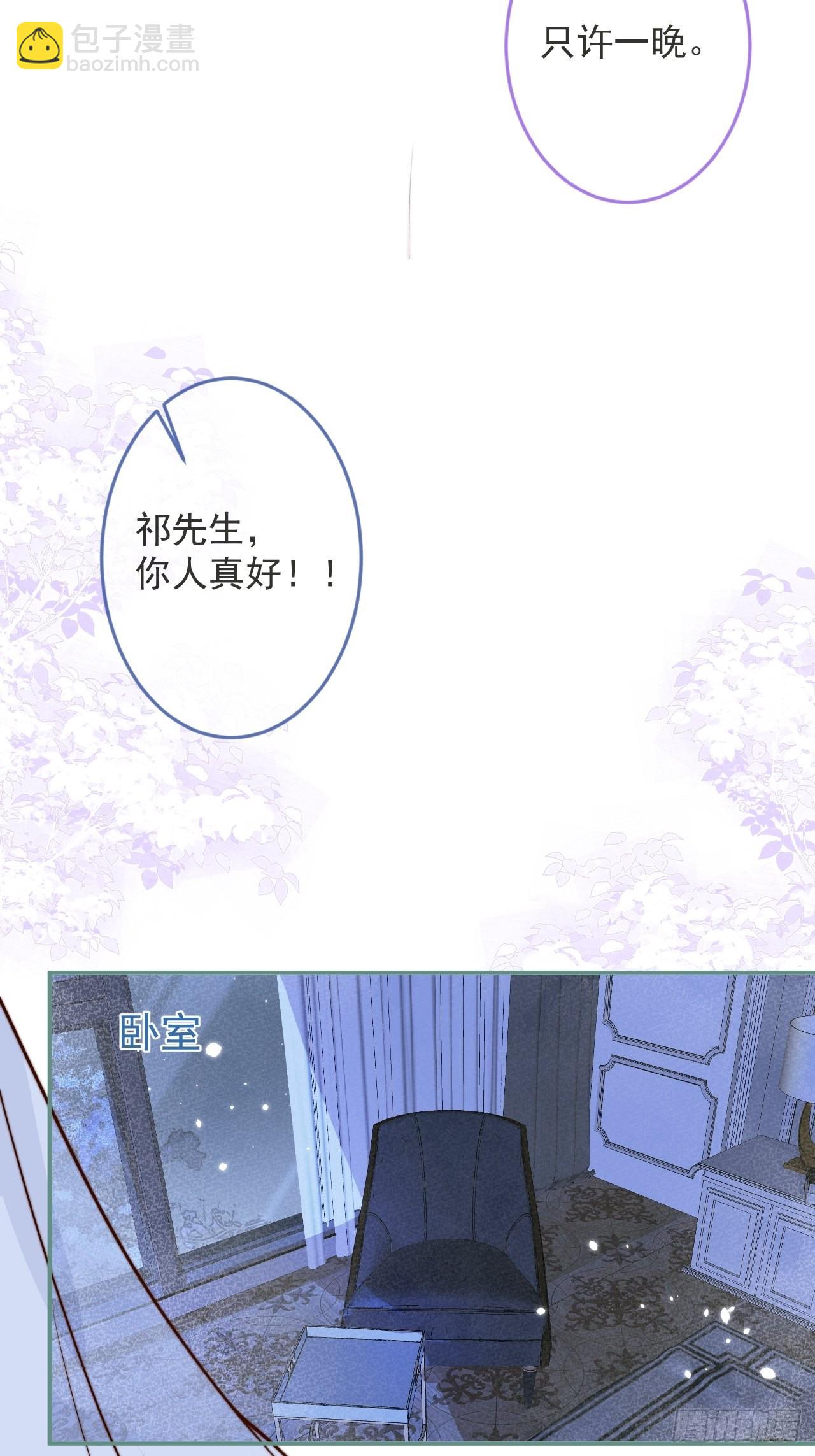 44-我心悦你等你(1/2)-第46话