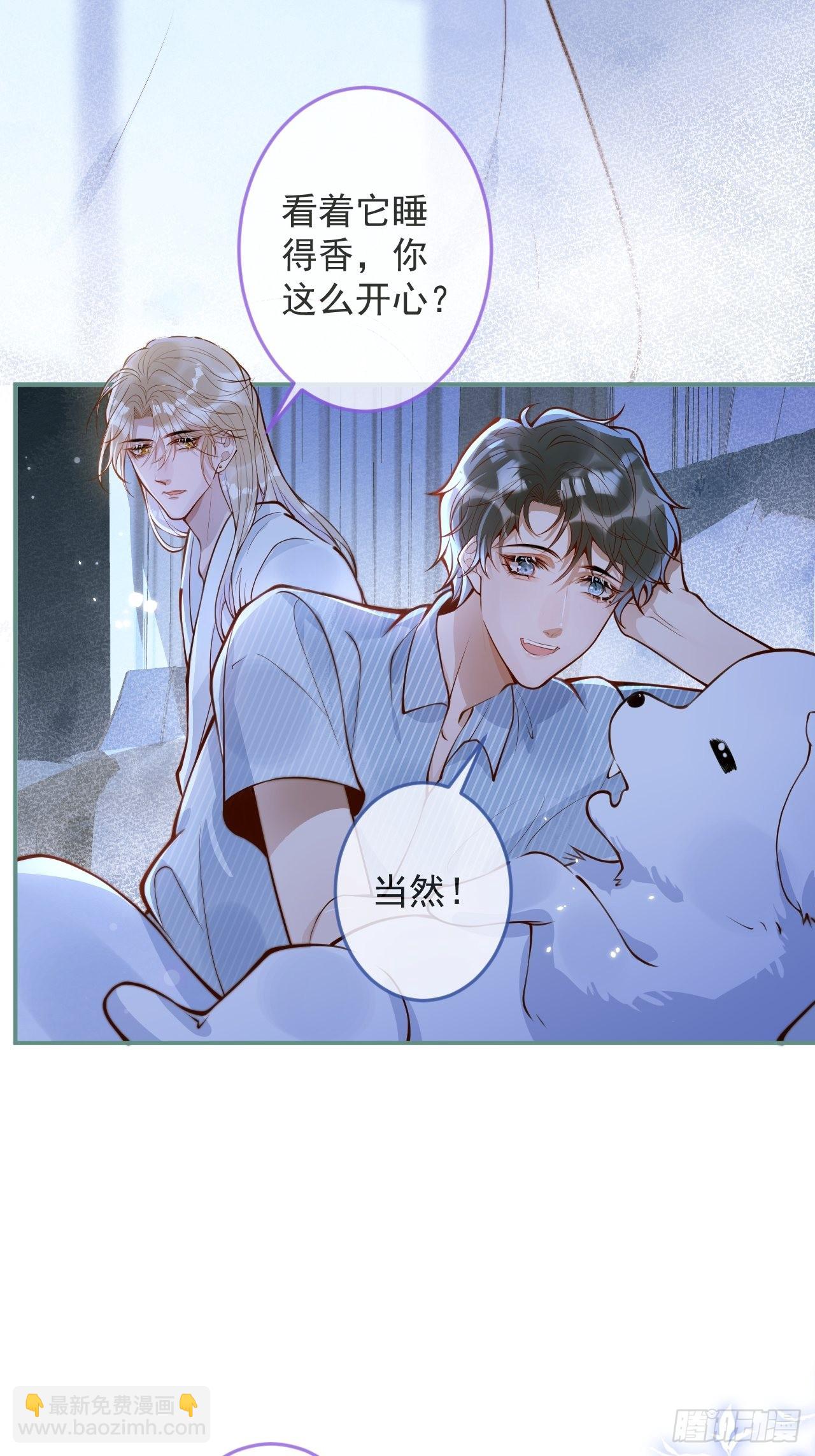 44-我心悦你等你(1/2)-第46话