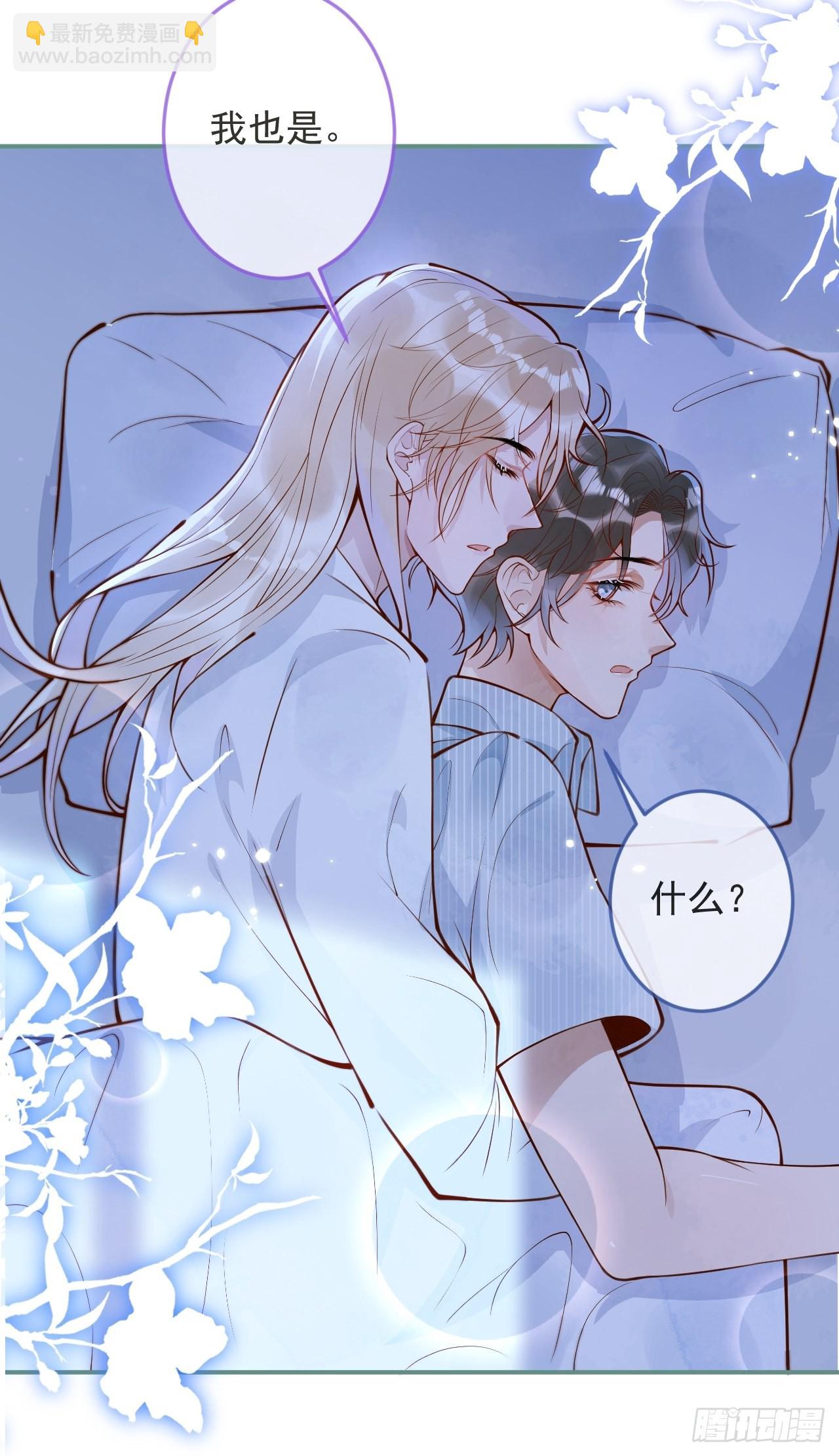 44-我心悦你等你(1/2)-第46话