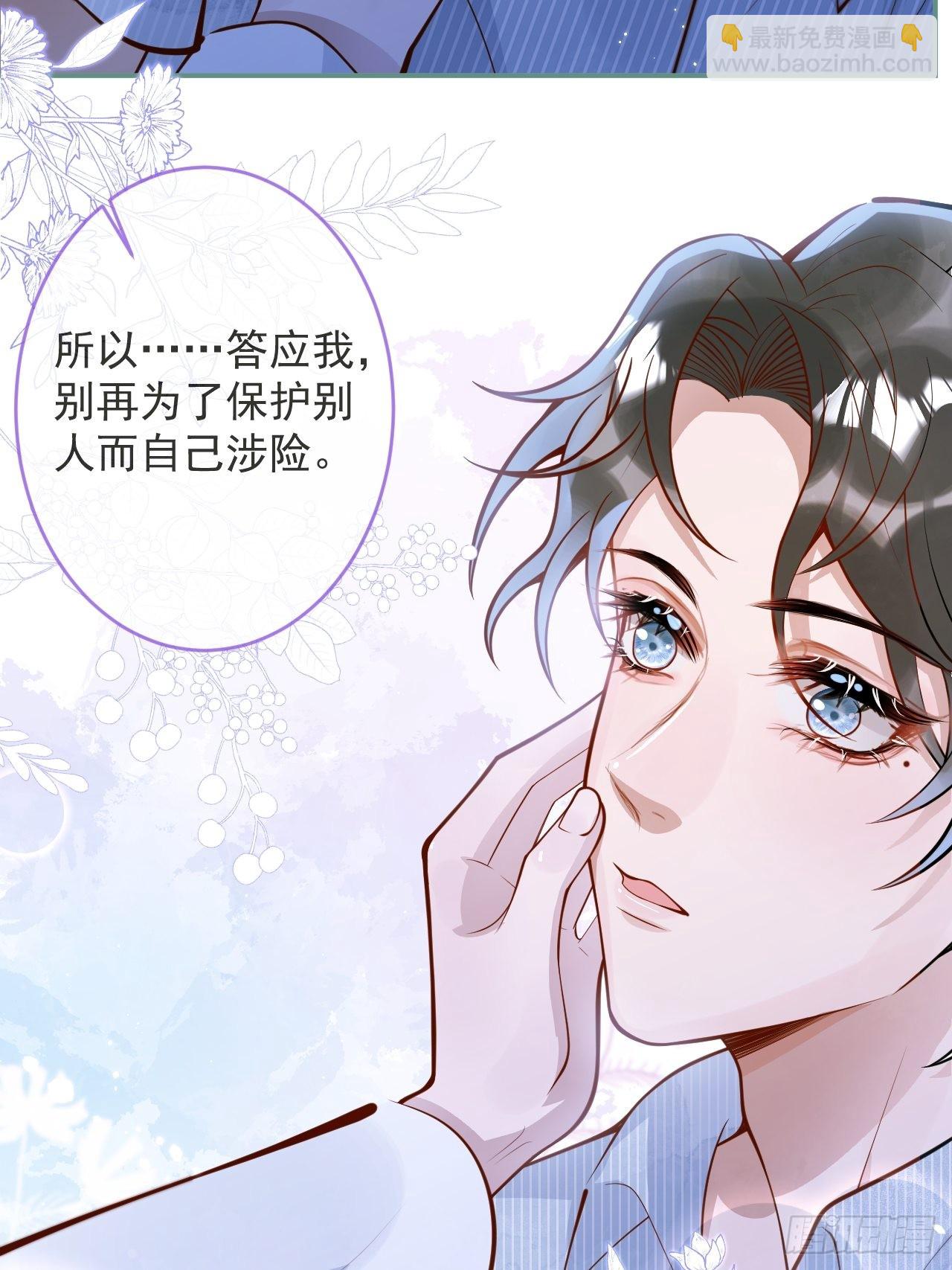 44-我心悦你等你(1/2)-第46话