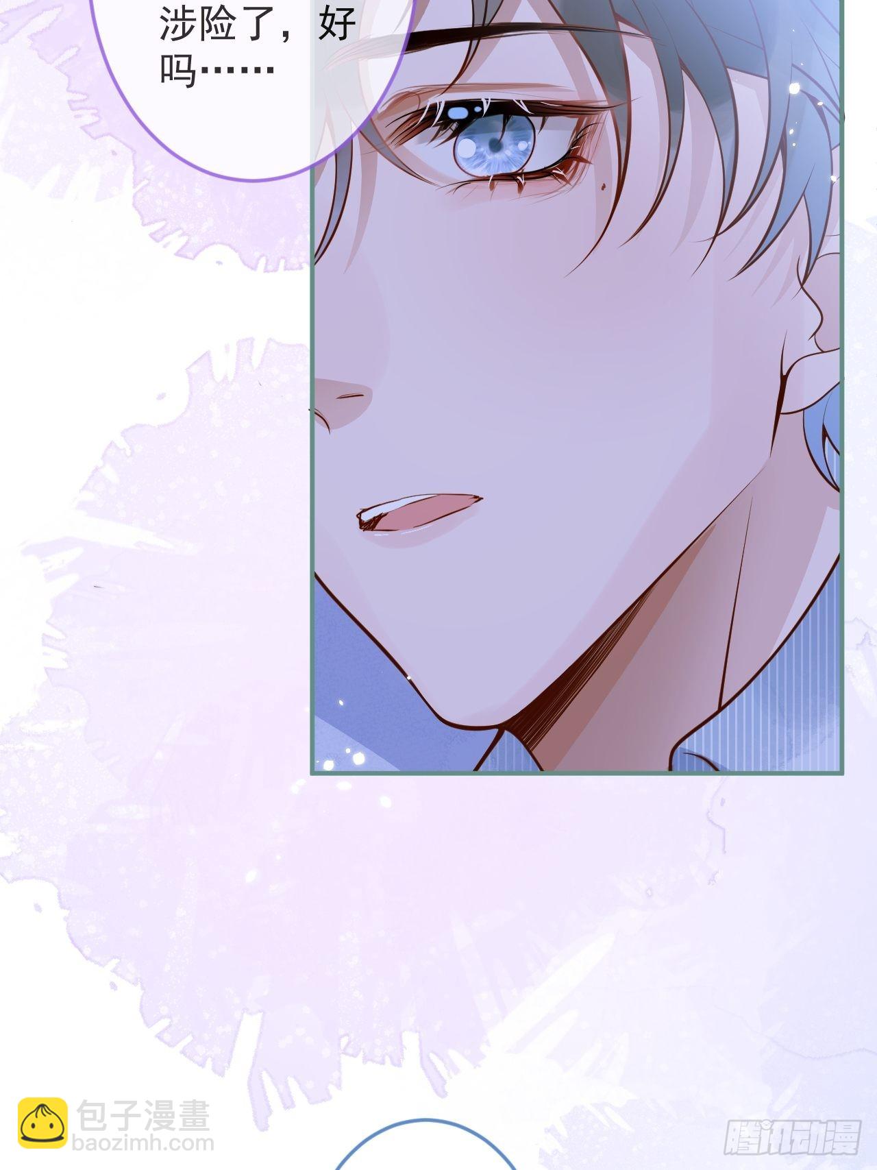 44-我心悦你等你(1/2)-第46话