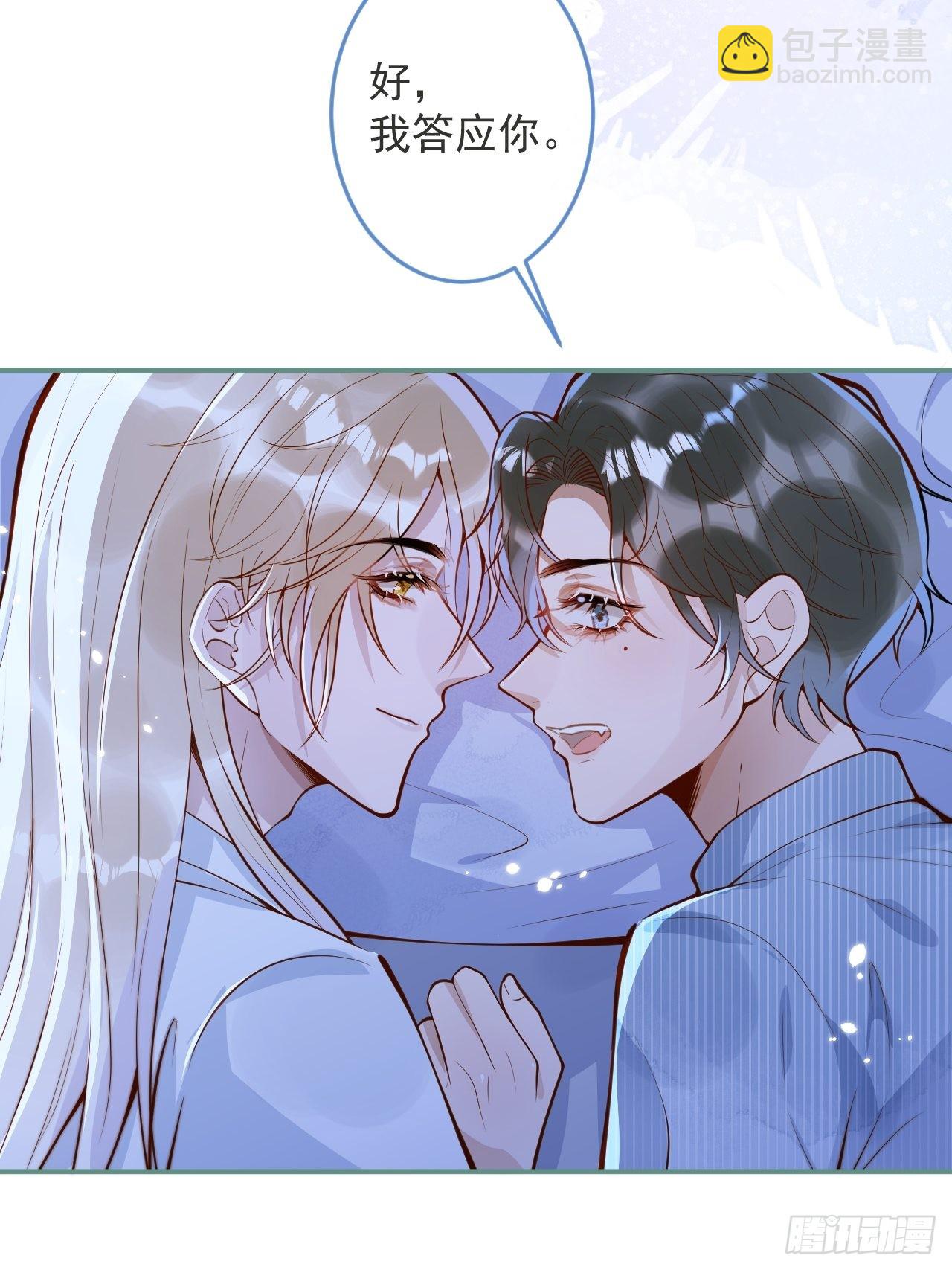 44-我心悦你等你(1/2)-第46话