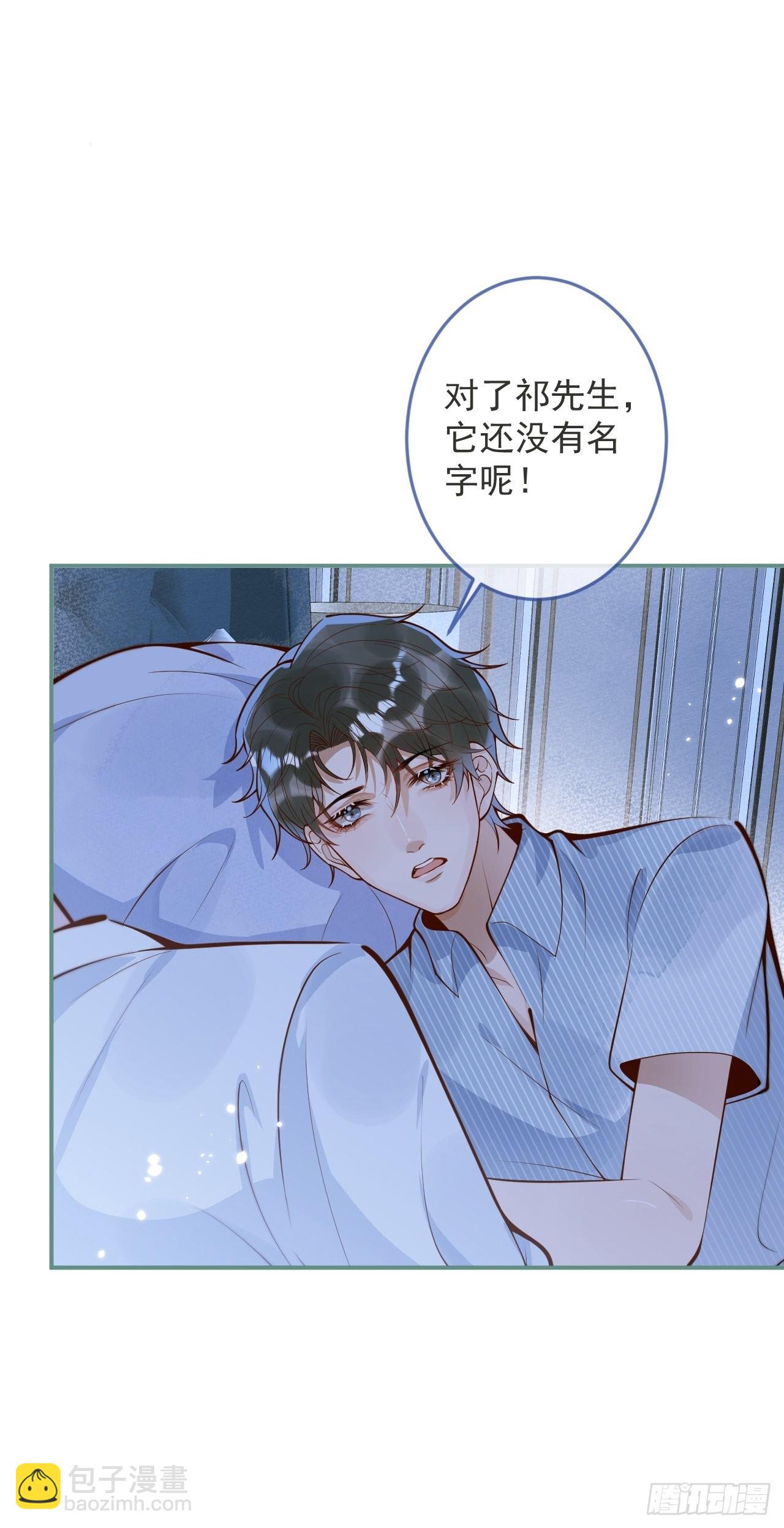 44-我心悦你等你(1/2)-第46话