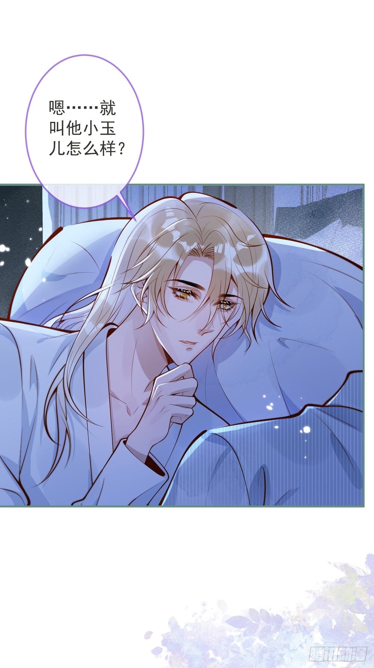 44-我心悦你等你(1/2)-第46话