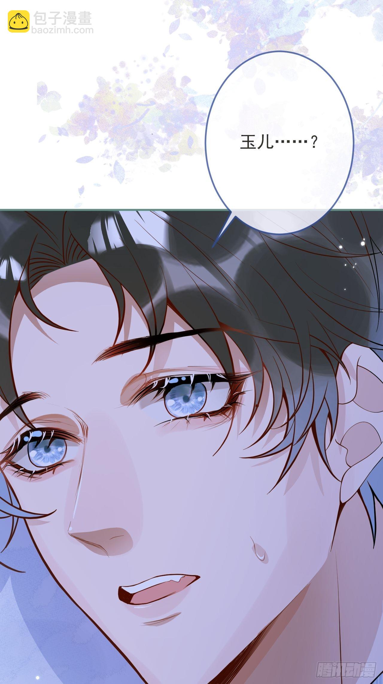 44-我心悦你等你(1/2)-第46话