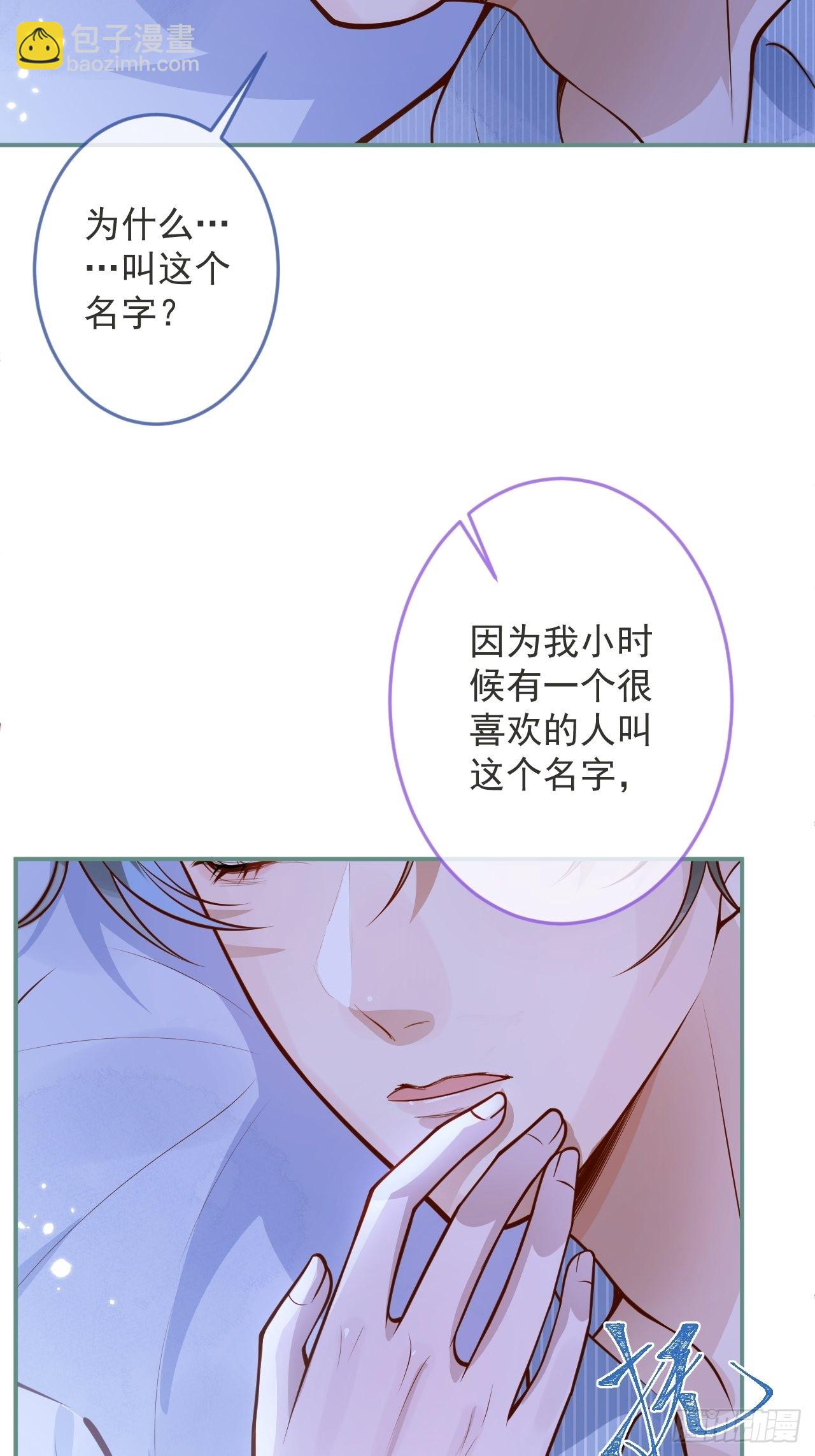 44-我心悦你等你(1/2)-第46话