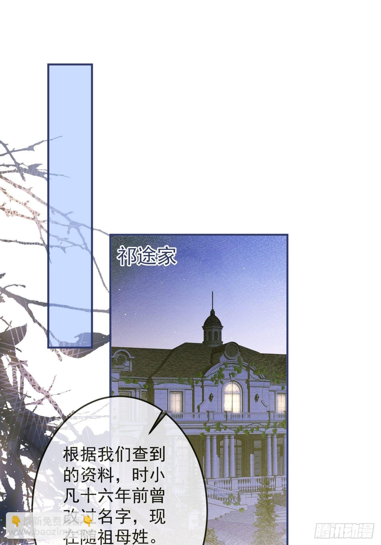 44-我心悦你等你(1/2)-第46话