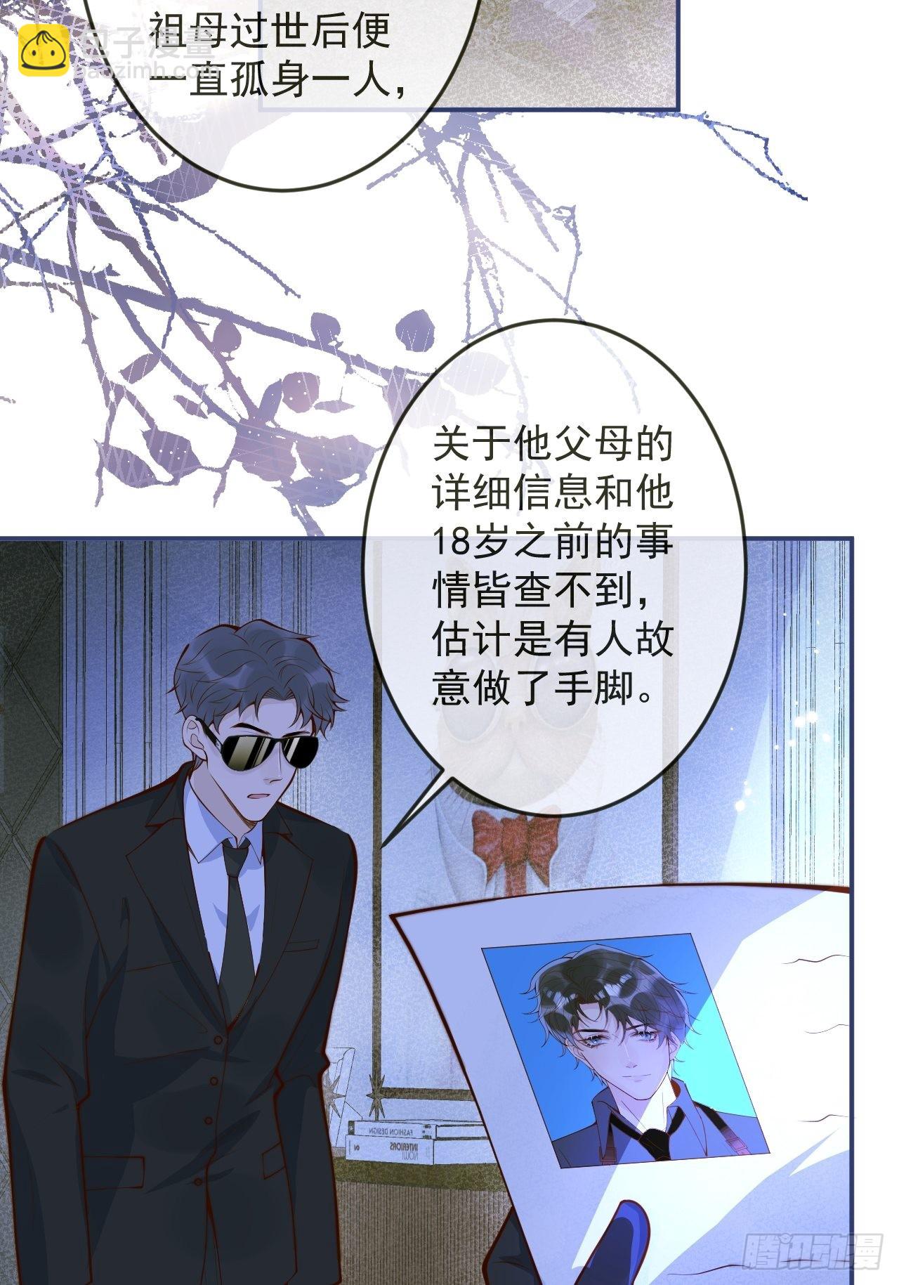 44-我心悦你等你(1/2)-第46话