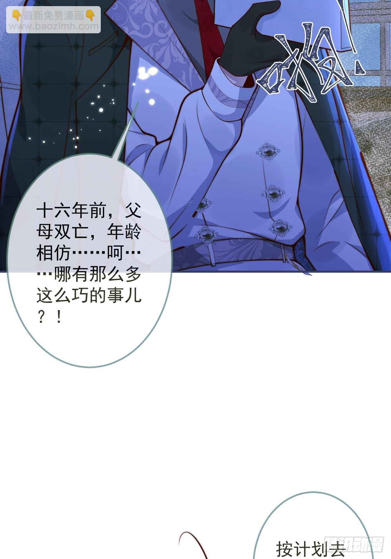 44-我心悦你等你(1/2)-第46话