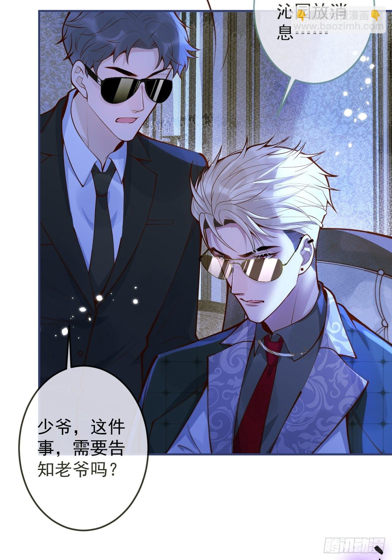 44-我心悦你等你(1/2)-第46话