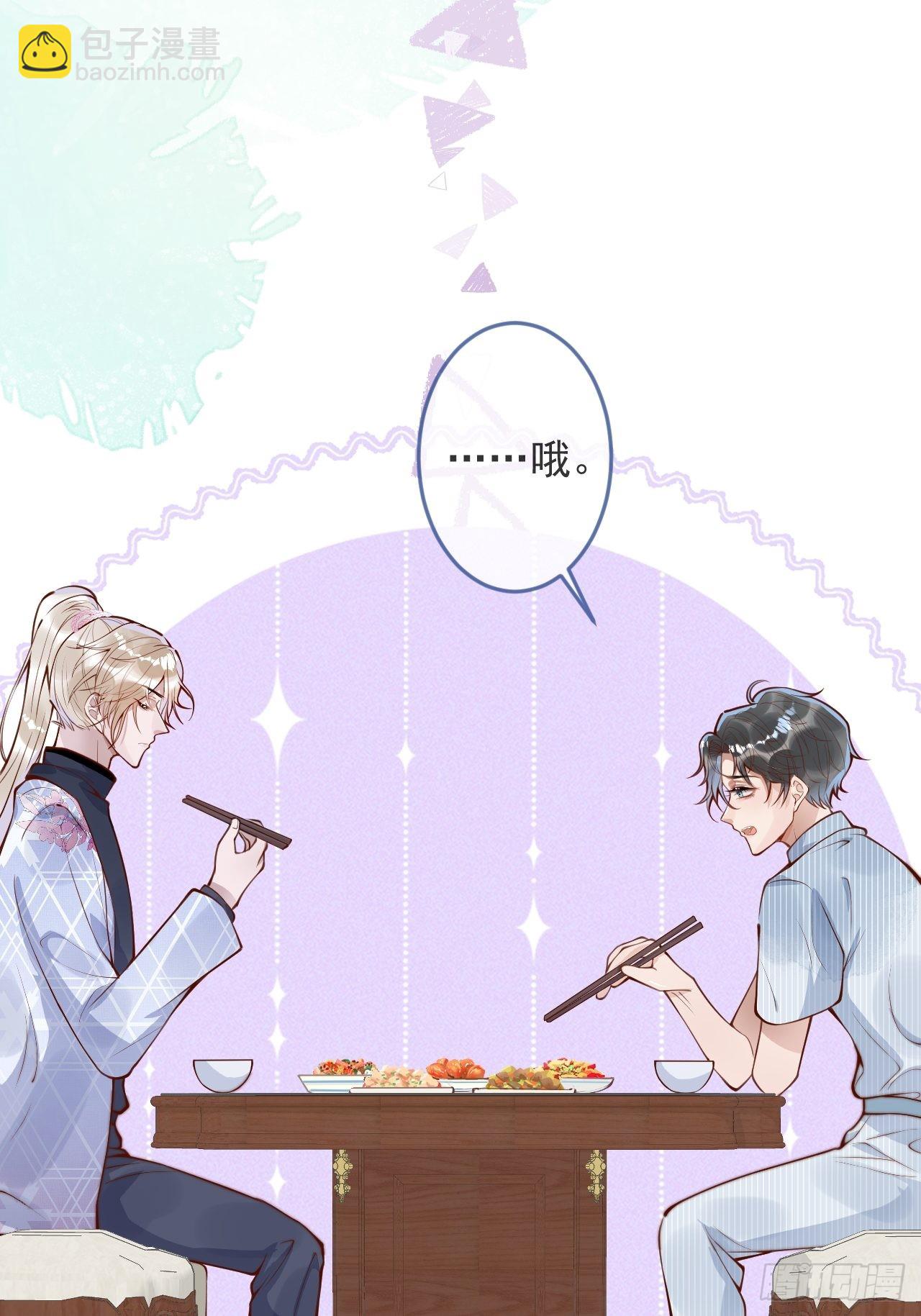 44-我心悦你等你(1/2)-第46话