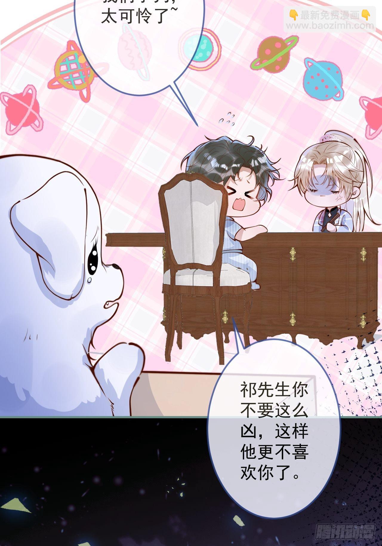 44-我心悦你等你(1/2)-第46话