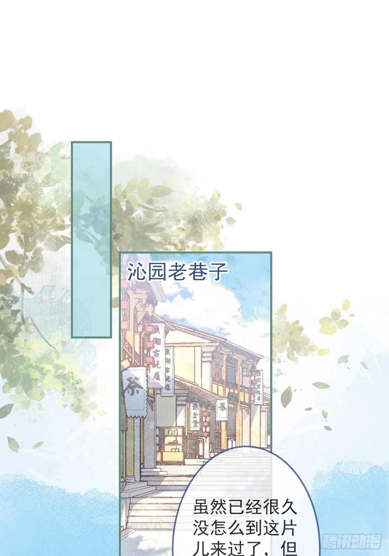 48-玉儿恢复记忆。(1/2)-第50话