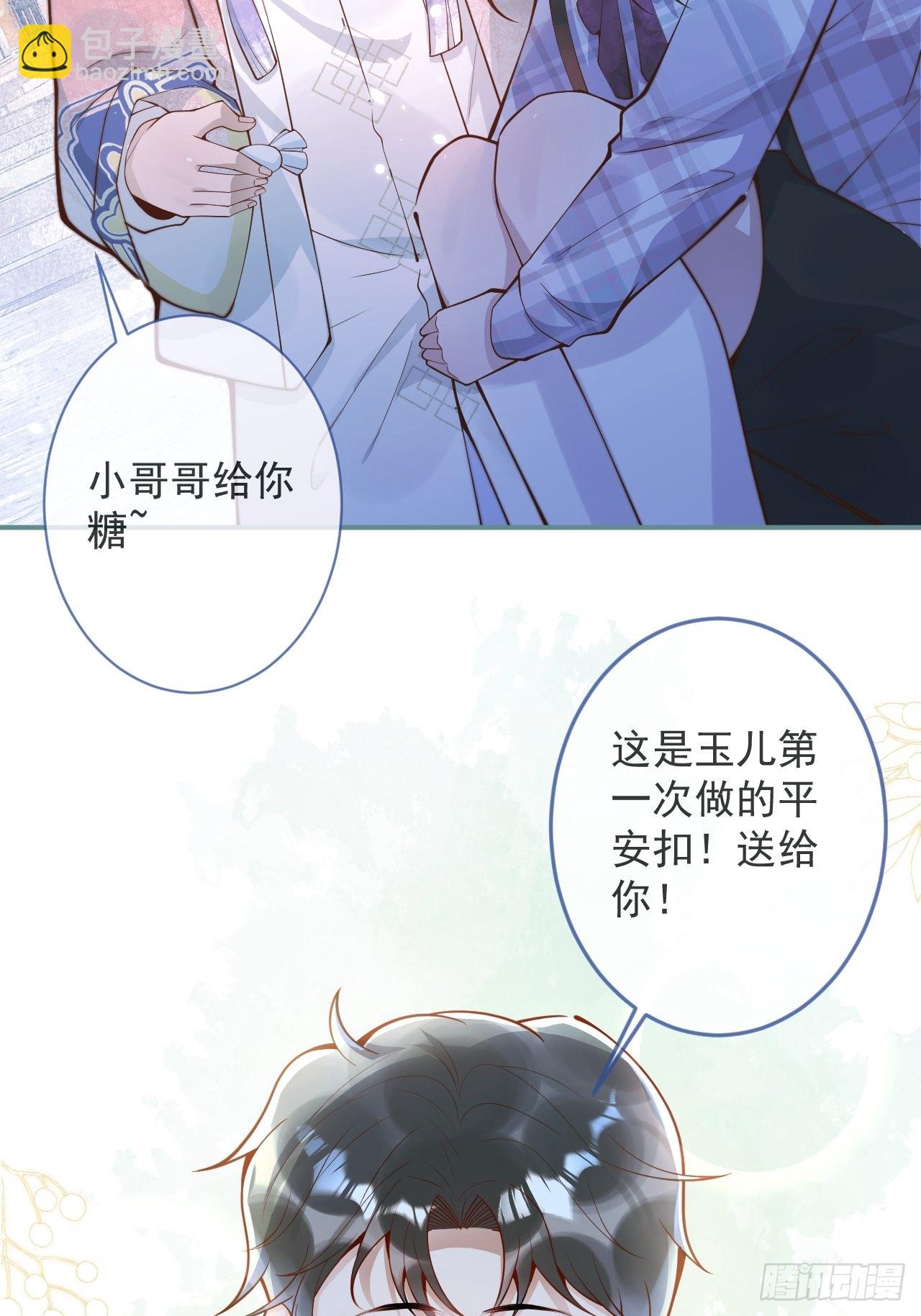 48-玉儿恢复记忆。(1/2)-第50话