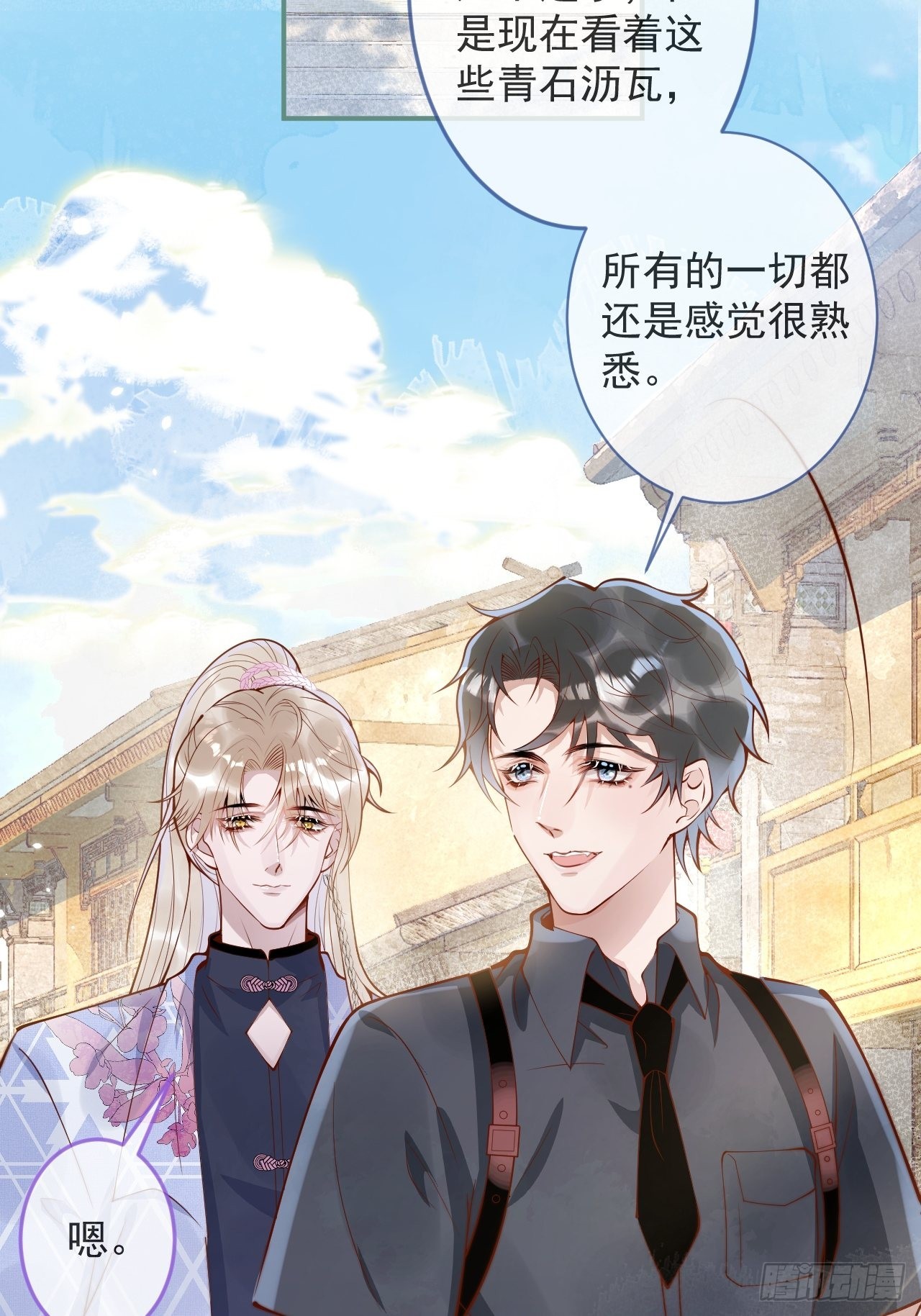 48-玉儿恢复记忆。(1/2)-第50话