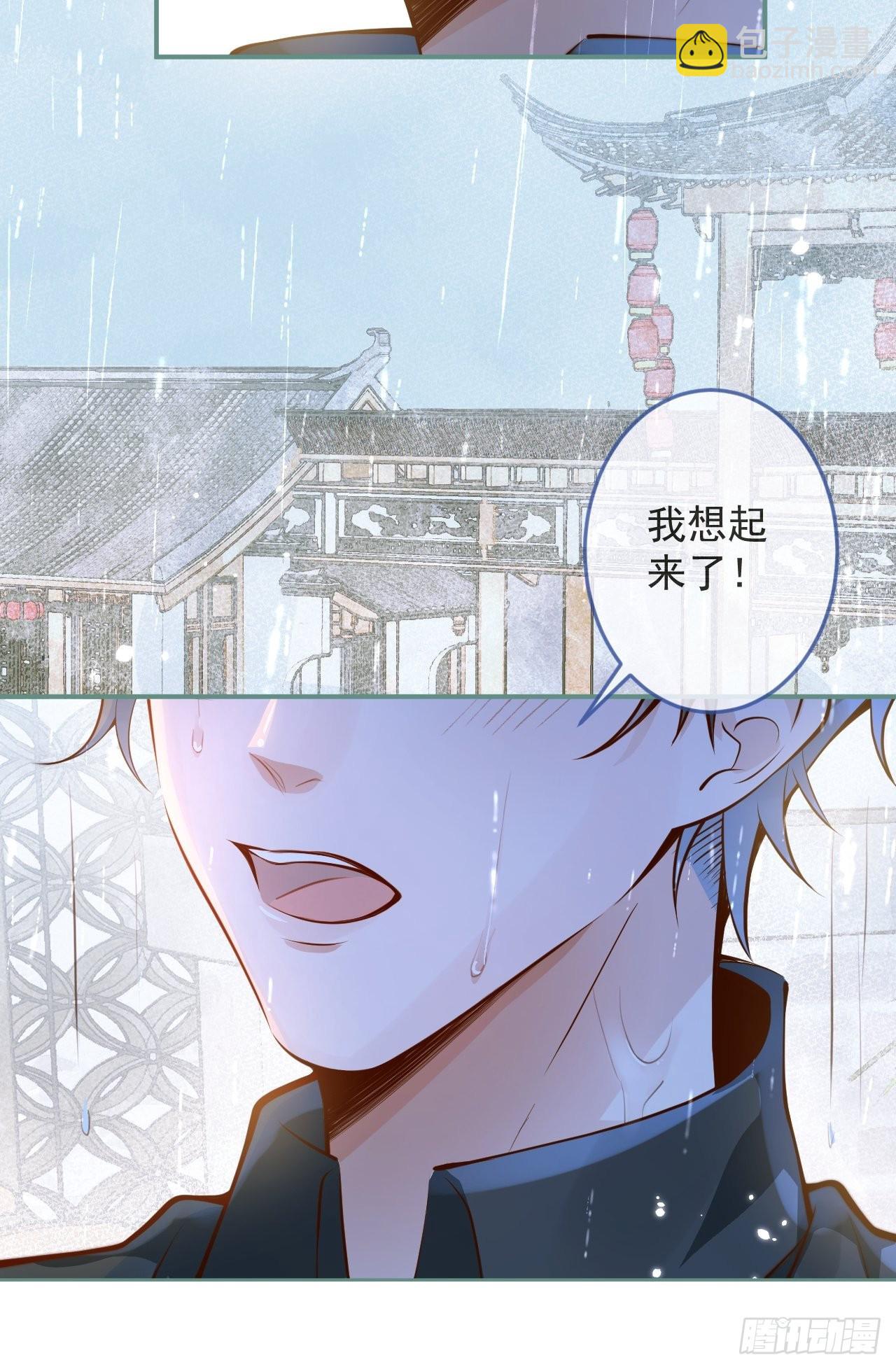 48-玉儿恢复记忆。(1/2)-第50话