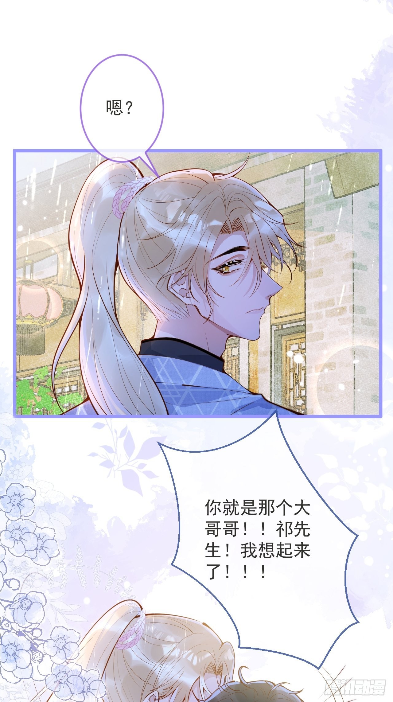 48-玉儿恢复记忆。(1/2)-第50话