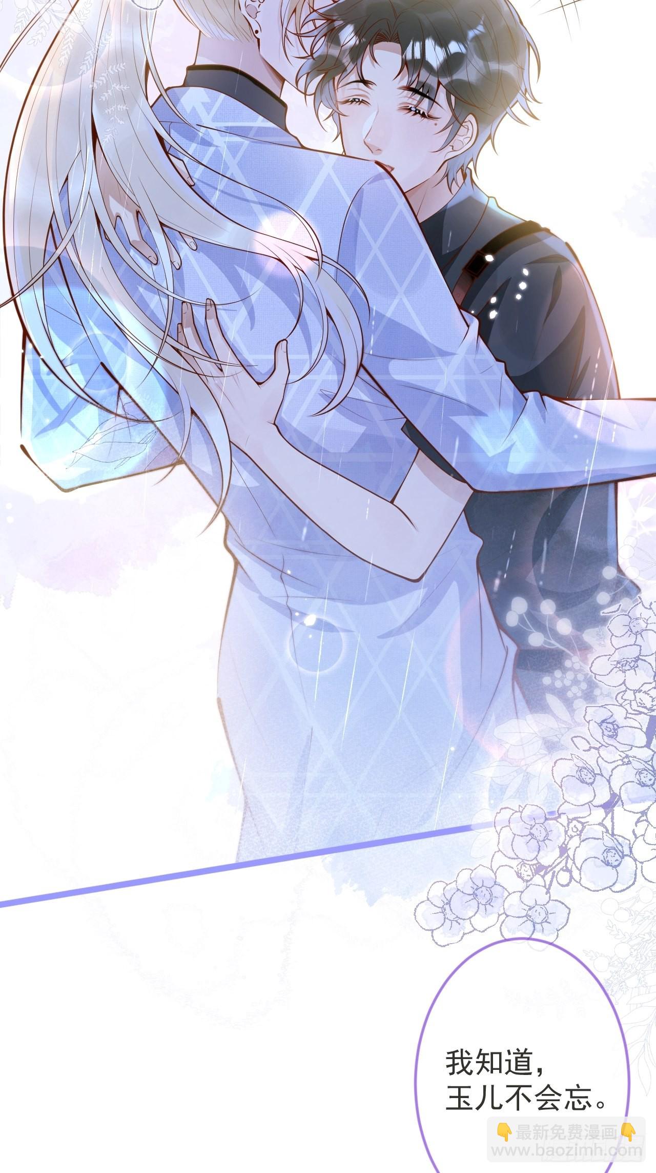 48-玉儿恢复记忆。(1/2)-第50话