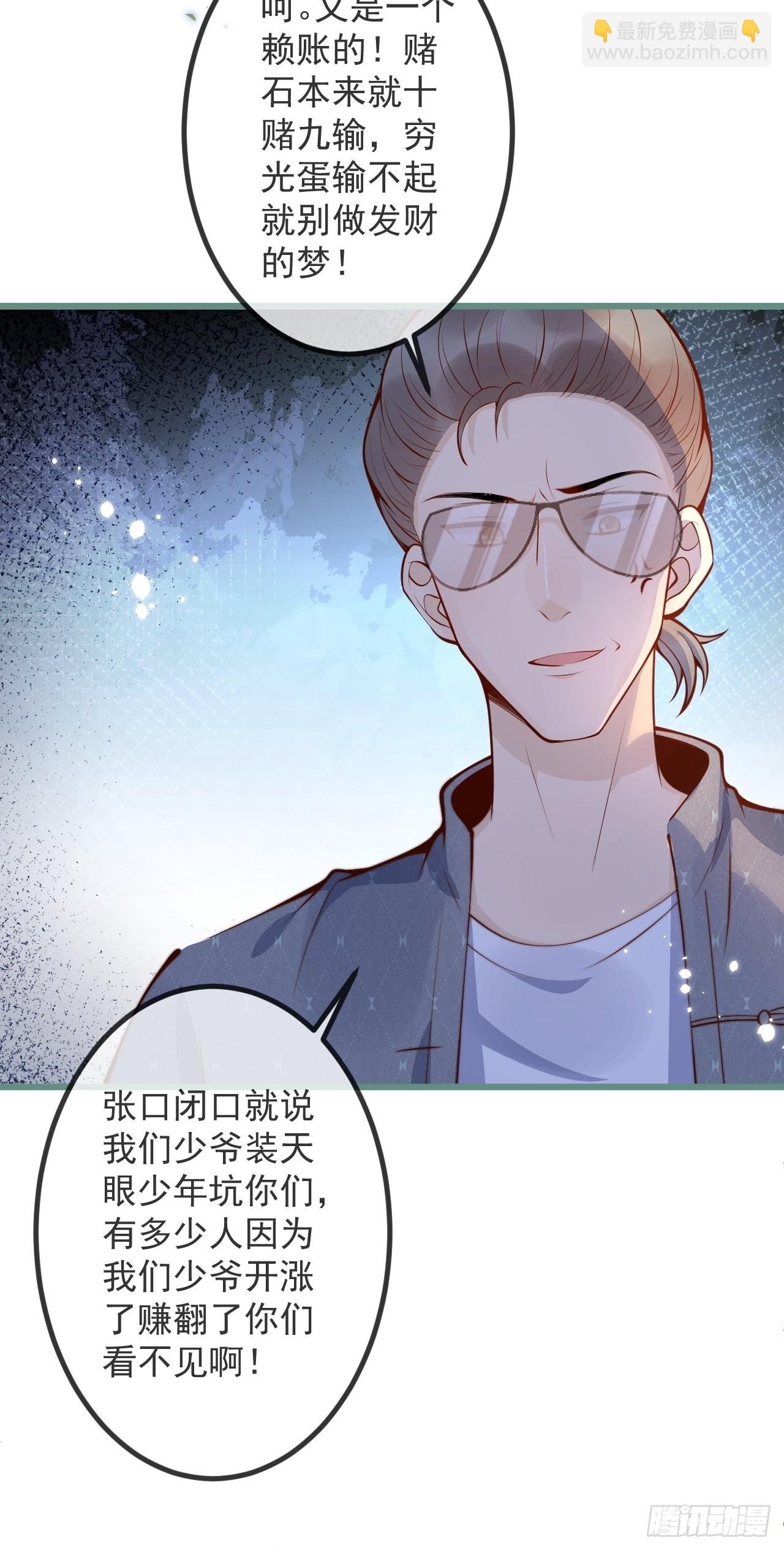 50-小美女登场。(1/2)-第52话