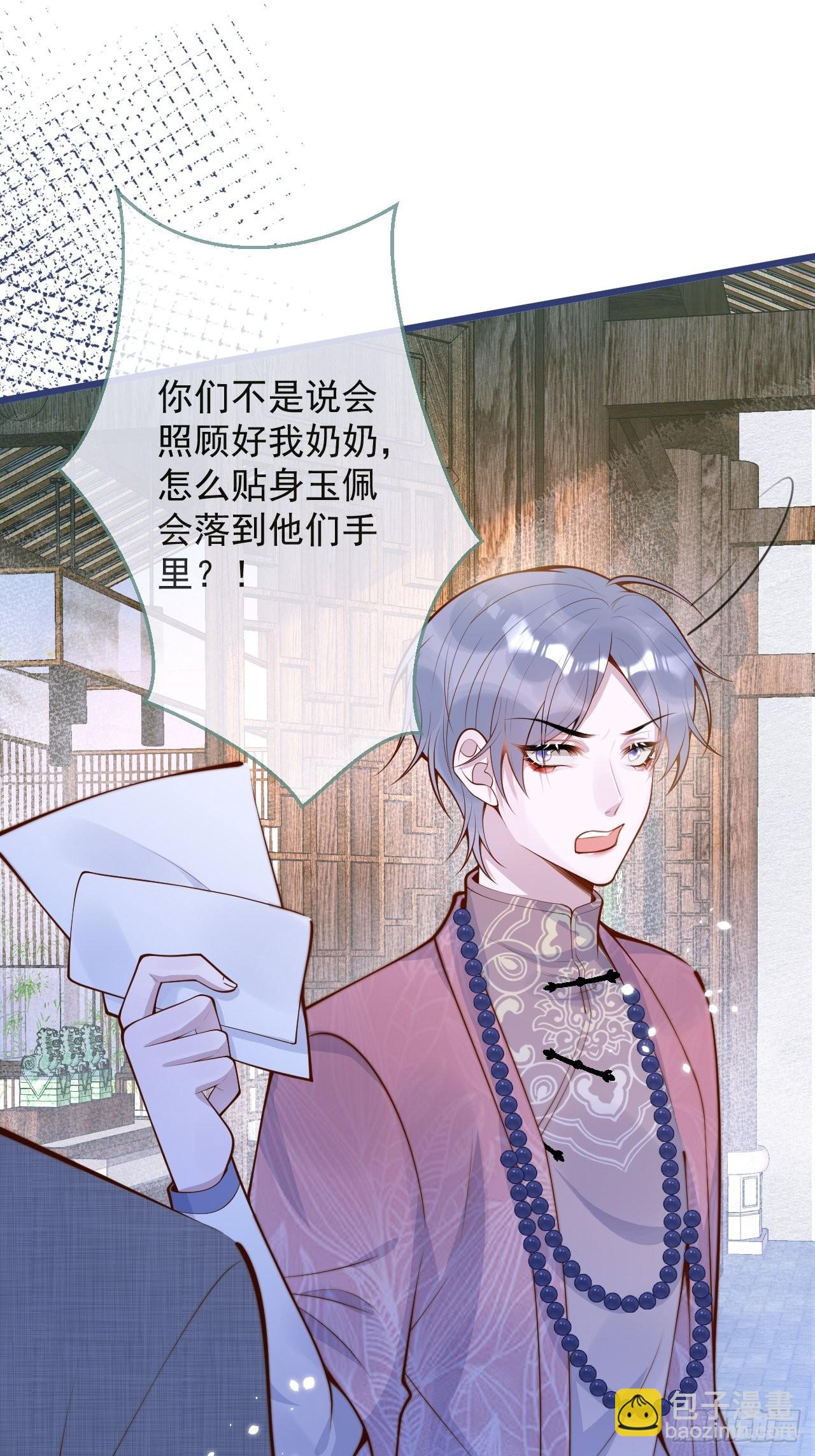 50-小美女登场。(1/2)-第52话