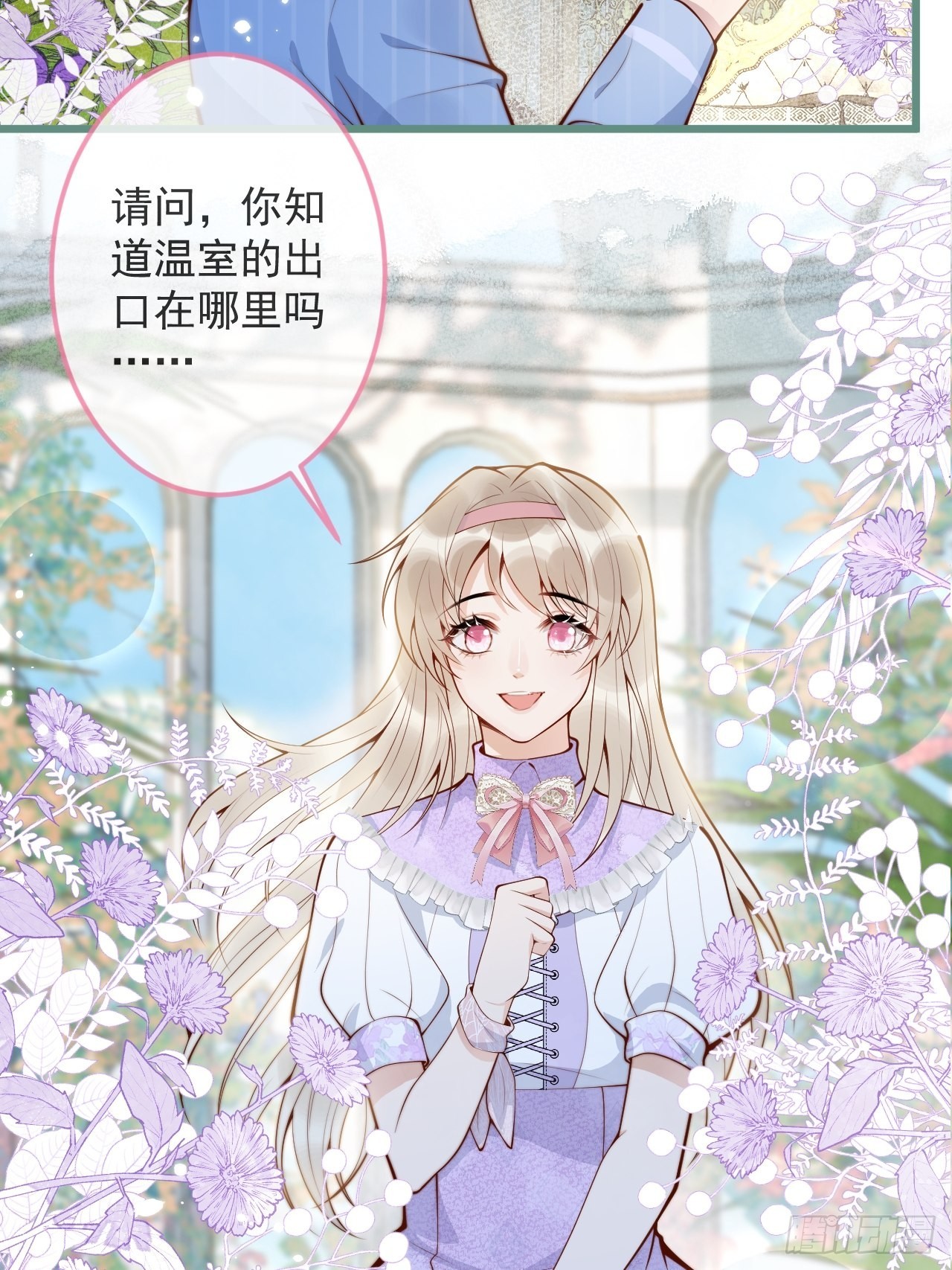 50-小美女登场。(1/2)-第52话