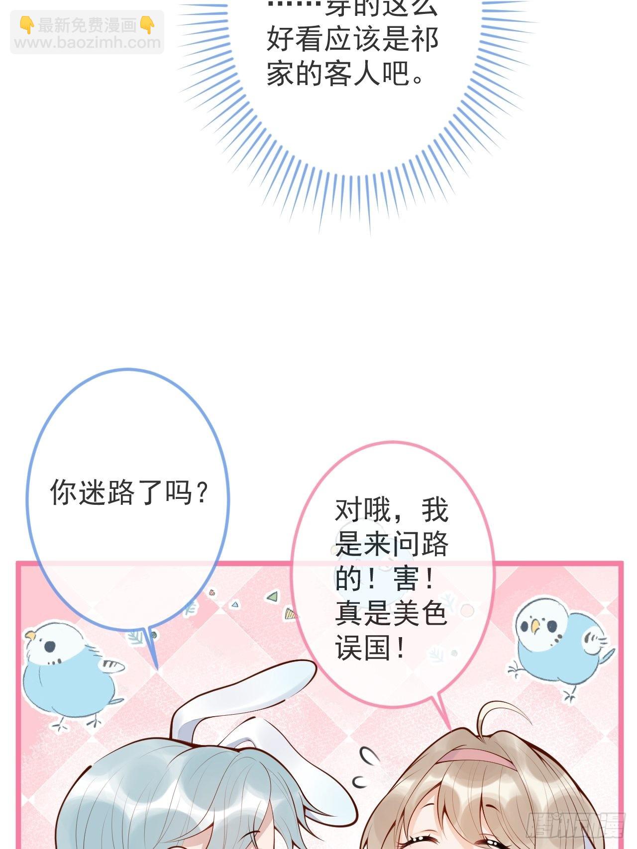 50-小美女登场。(1/2)-第52话