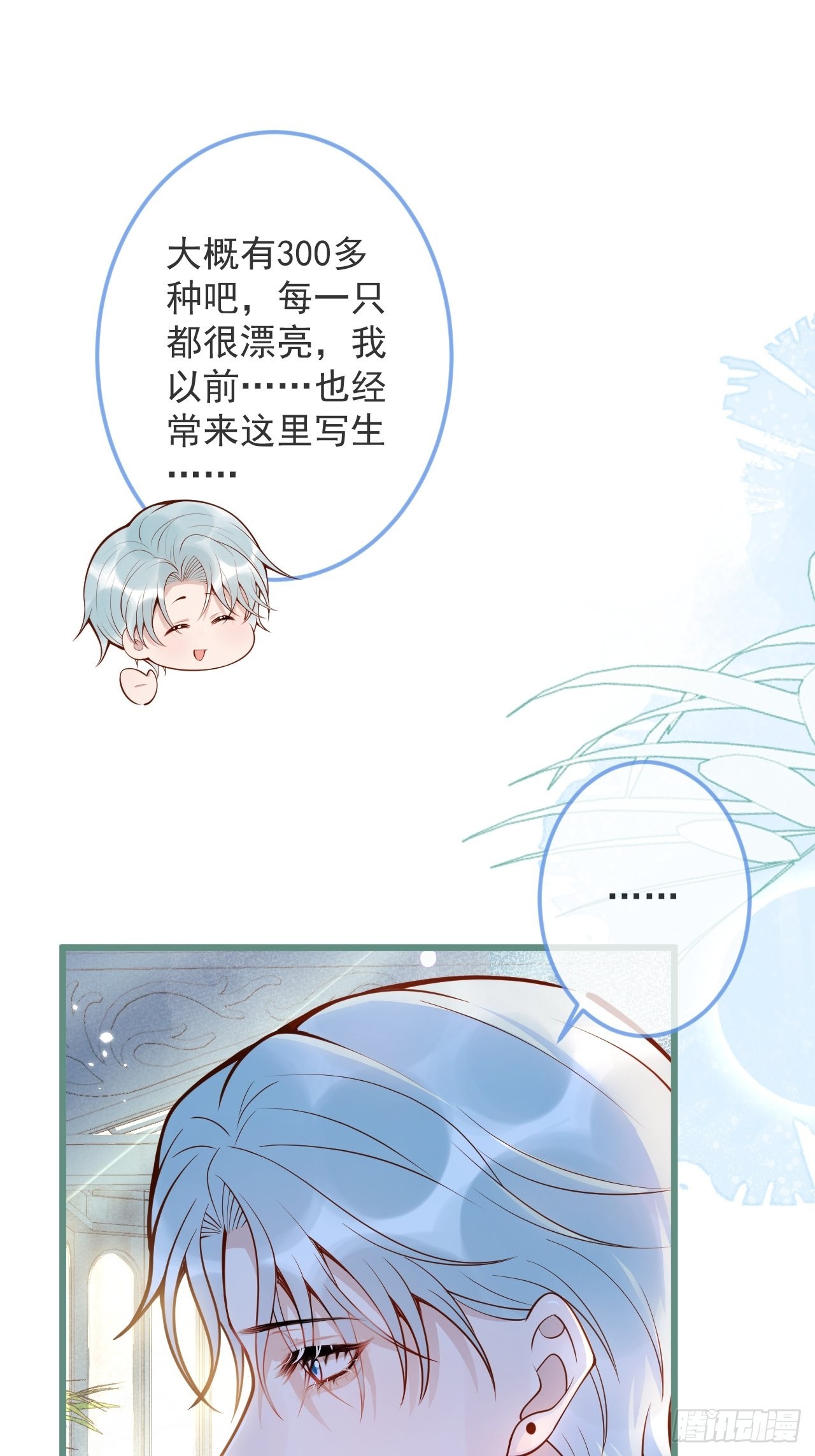 50-小美女登场。(1/2)-第52话